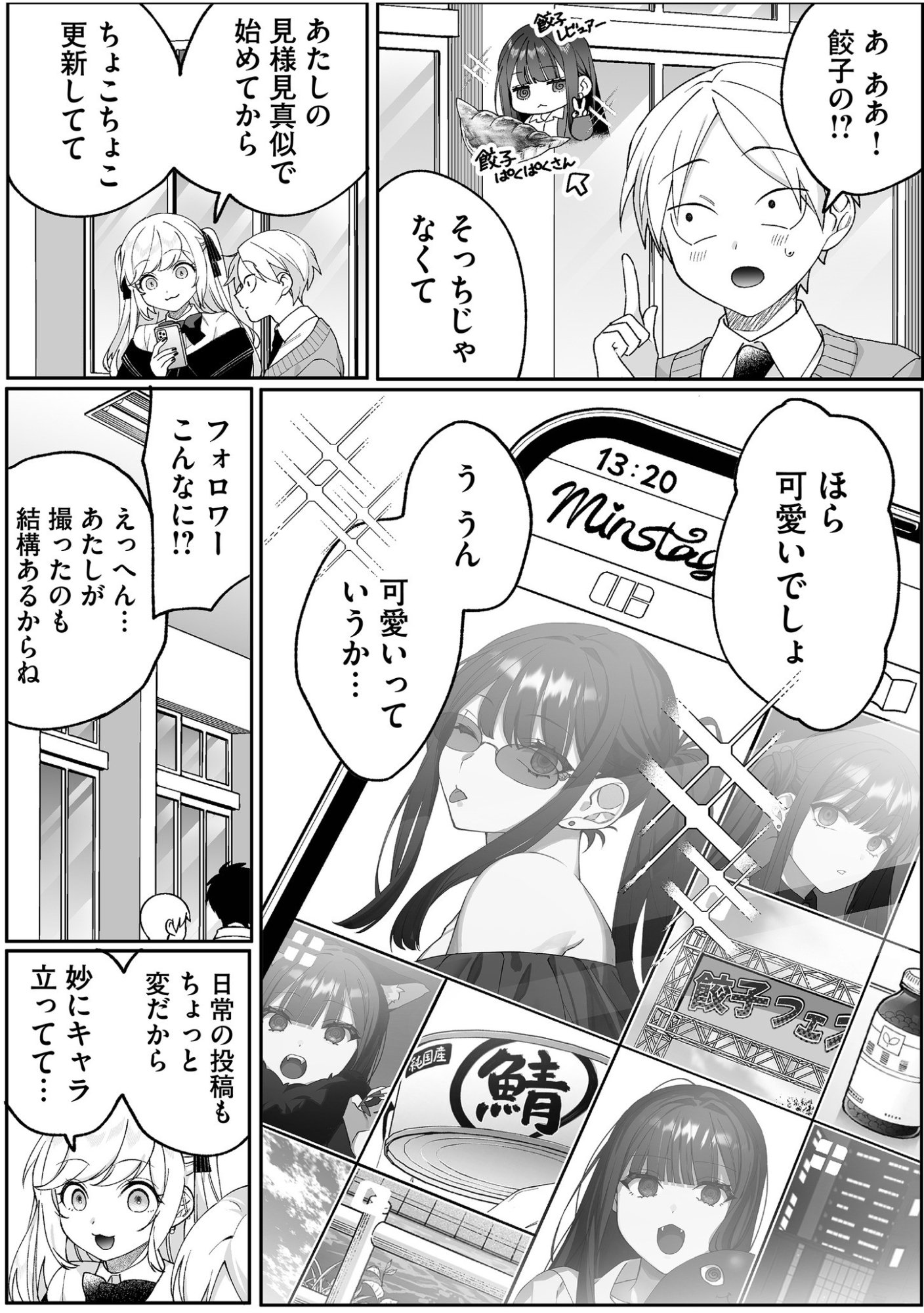 Jirai nandesu ka? Chihara-san Chapter 88 5ページ
