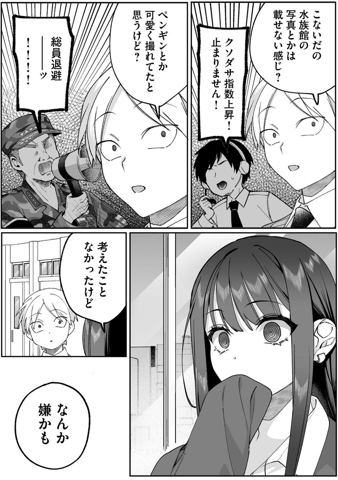 Jirai nandesu ka? Chihara-san Chapter 88 10ページ