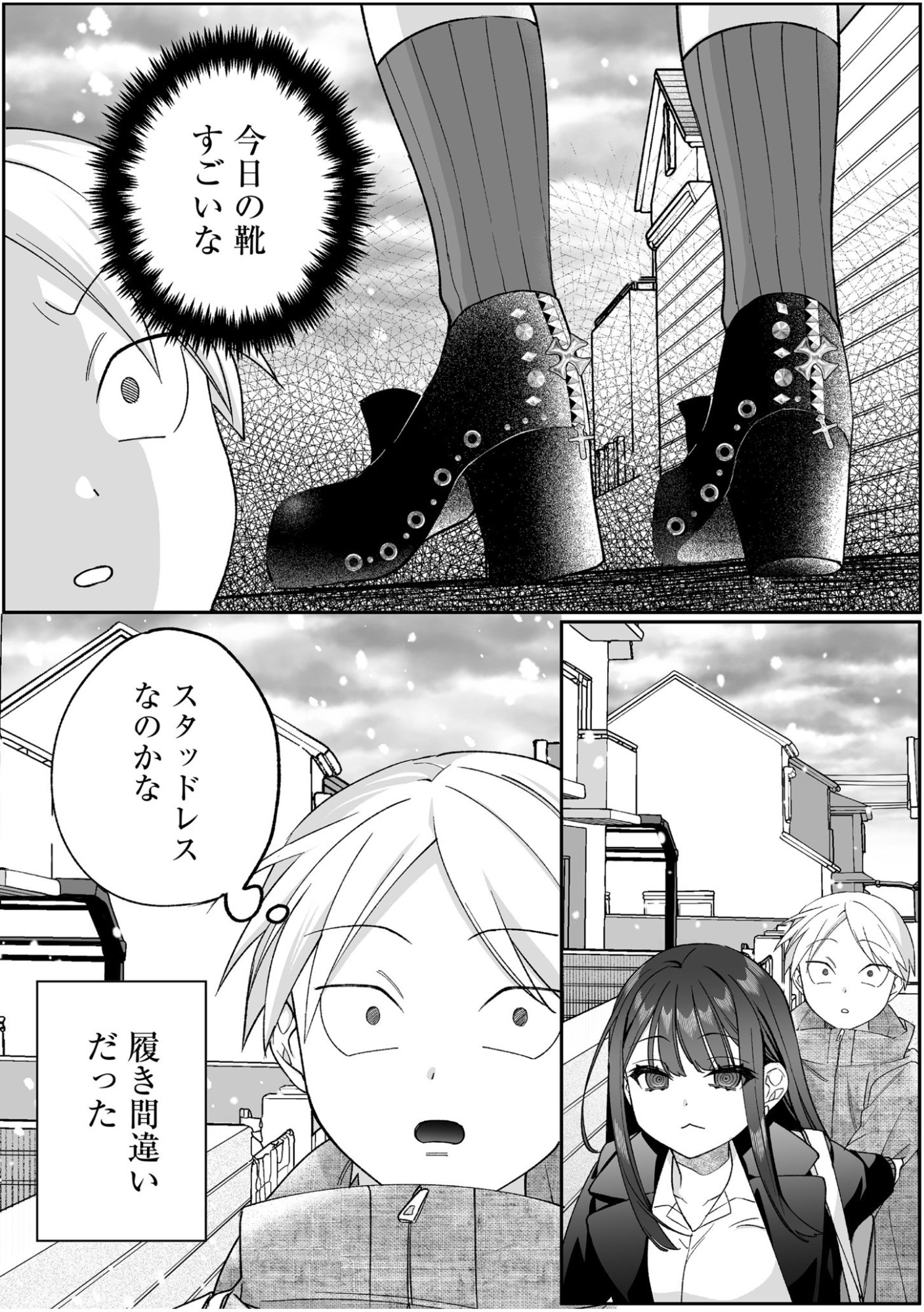 Jirai nandesu ka? Chihara-san Chapter 89 11ページ