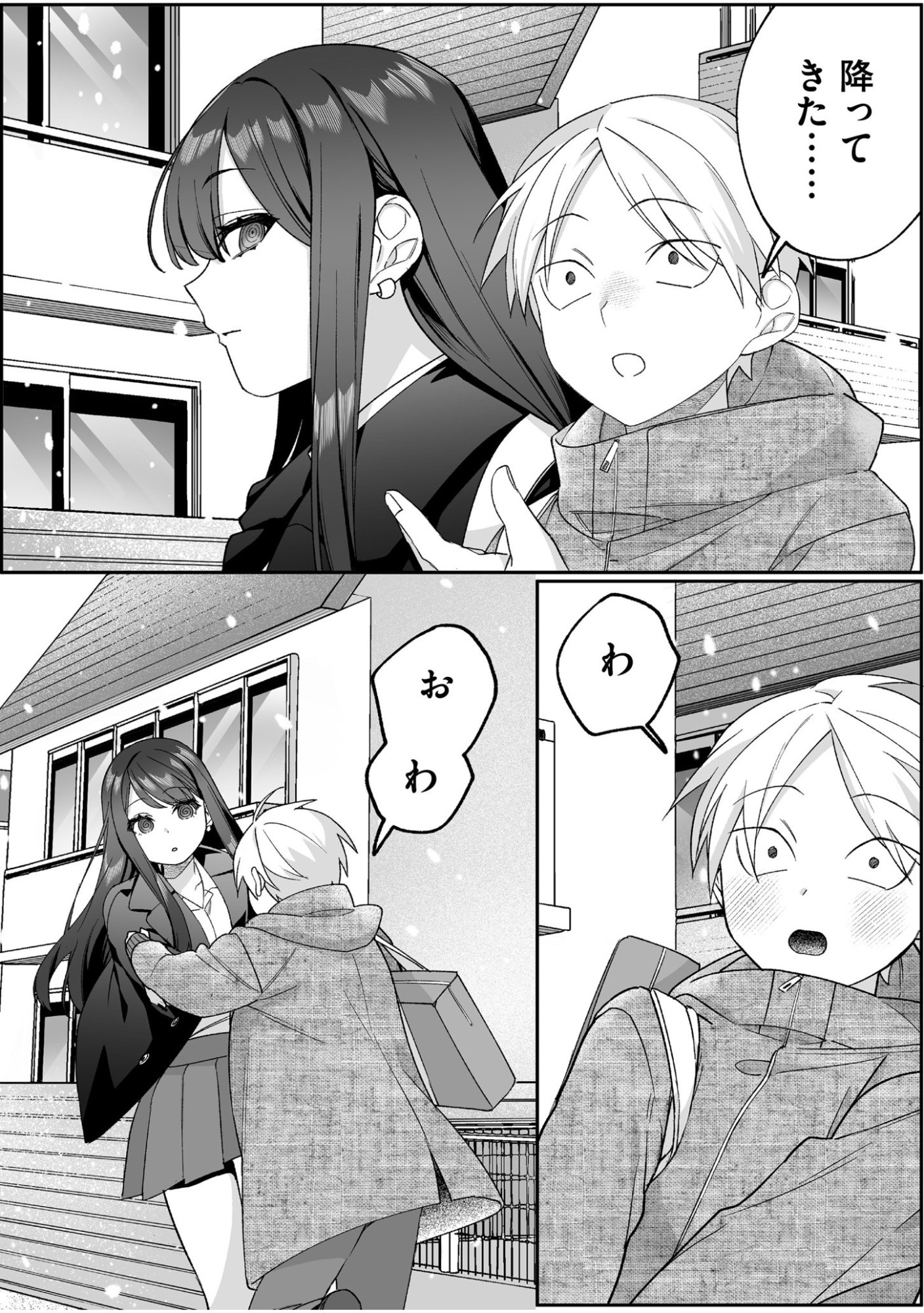 Jirai nandesu ka? Chihara-san Chapter 89 9ページ