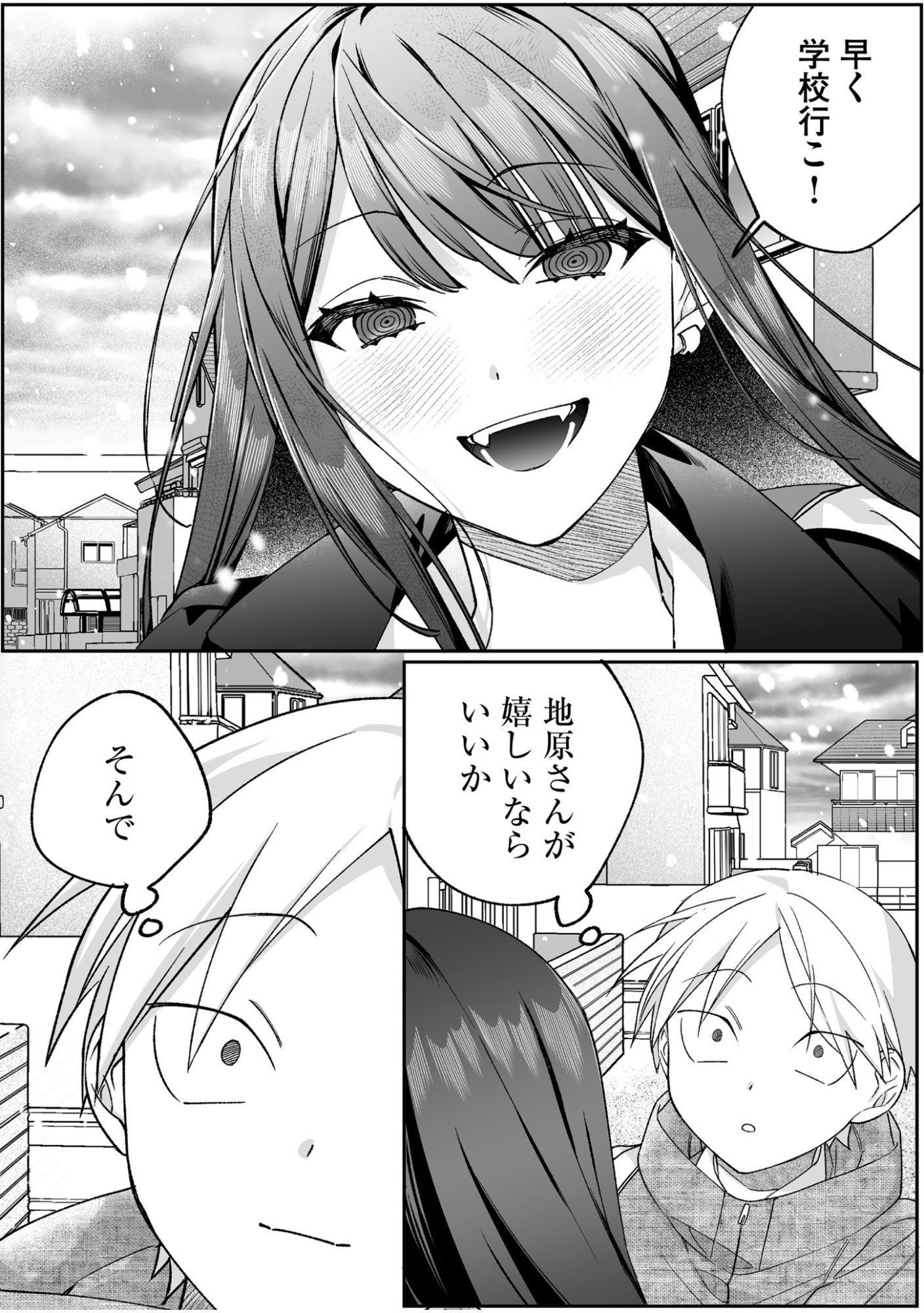 Jirai nandesu ka? Chihara-san Chapter 89 10ページ