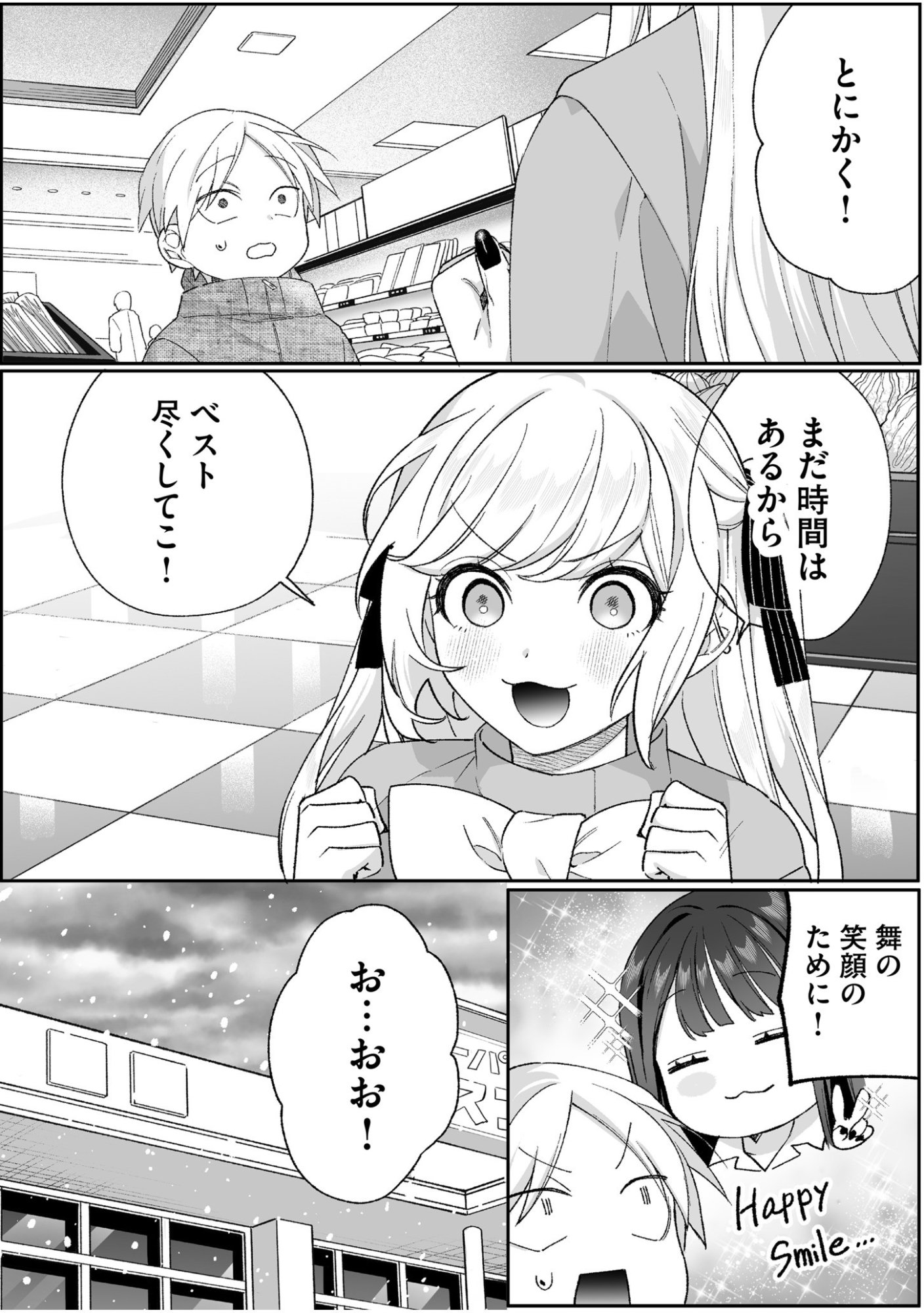 Jirai nandesu ka? Chihara-san Chapter 90 10ページ