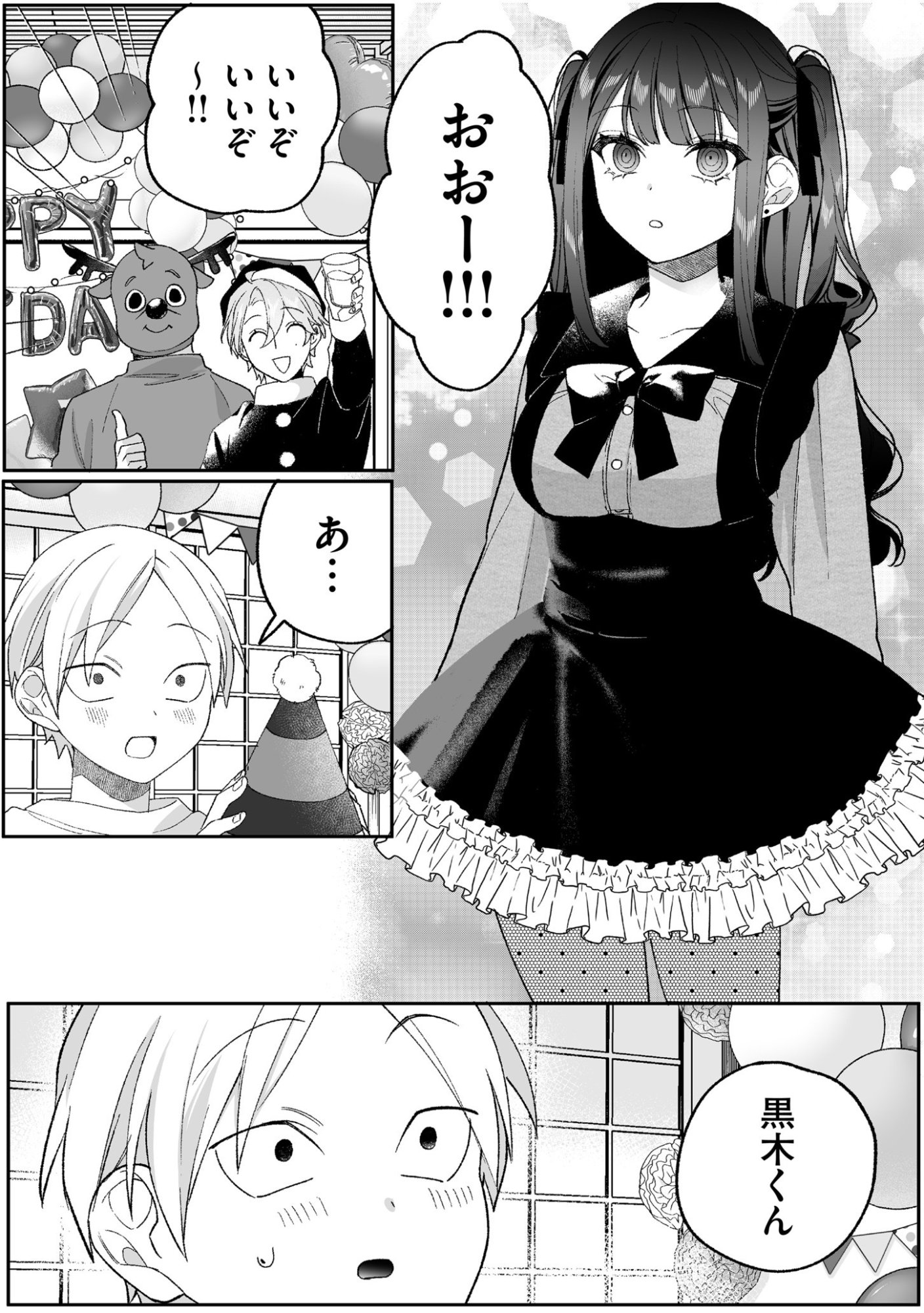 Jirai nandesu ka? Chihara-san Chapter 91 12ページ