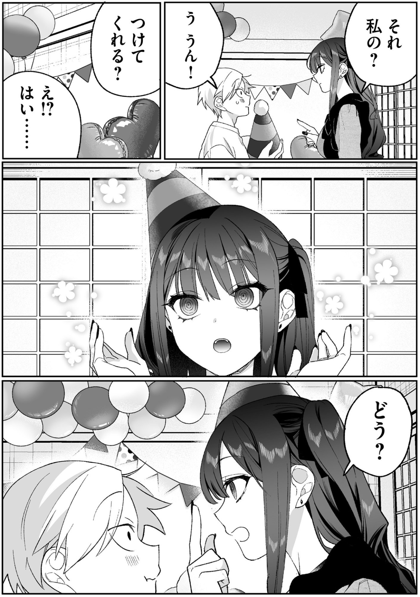 Jirai nandesu ka? Chihara-san Chapter 91 13ページ