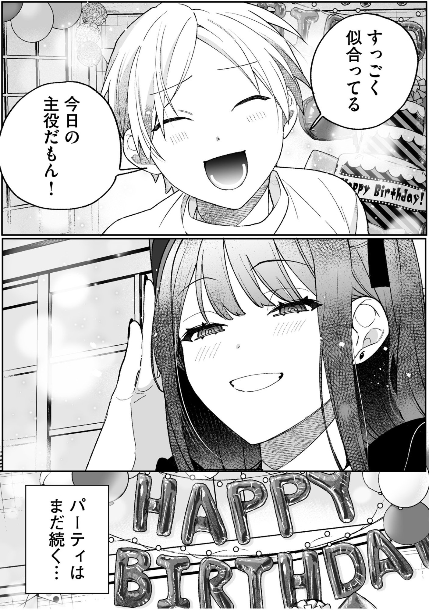 Jirai nandesu ka? Chihara-san Chapter 91 14ページ
