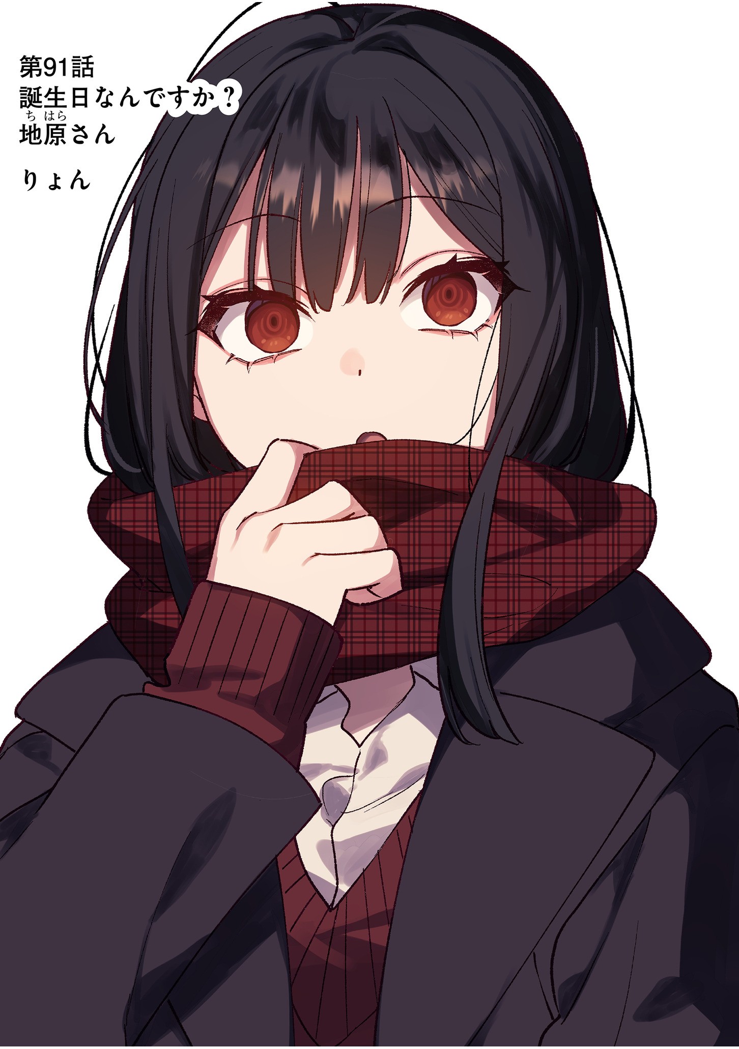 Jirai nandesu ka? Chihara-san Chapter 91 3ページ