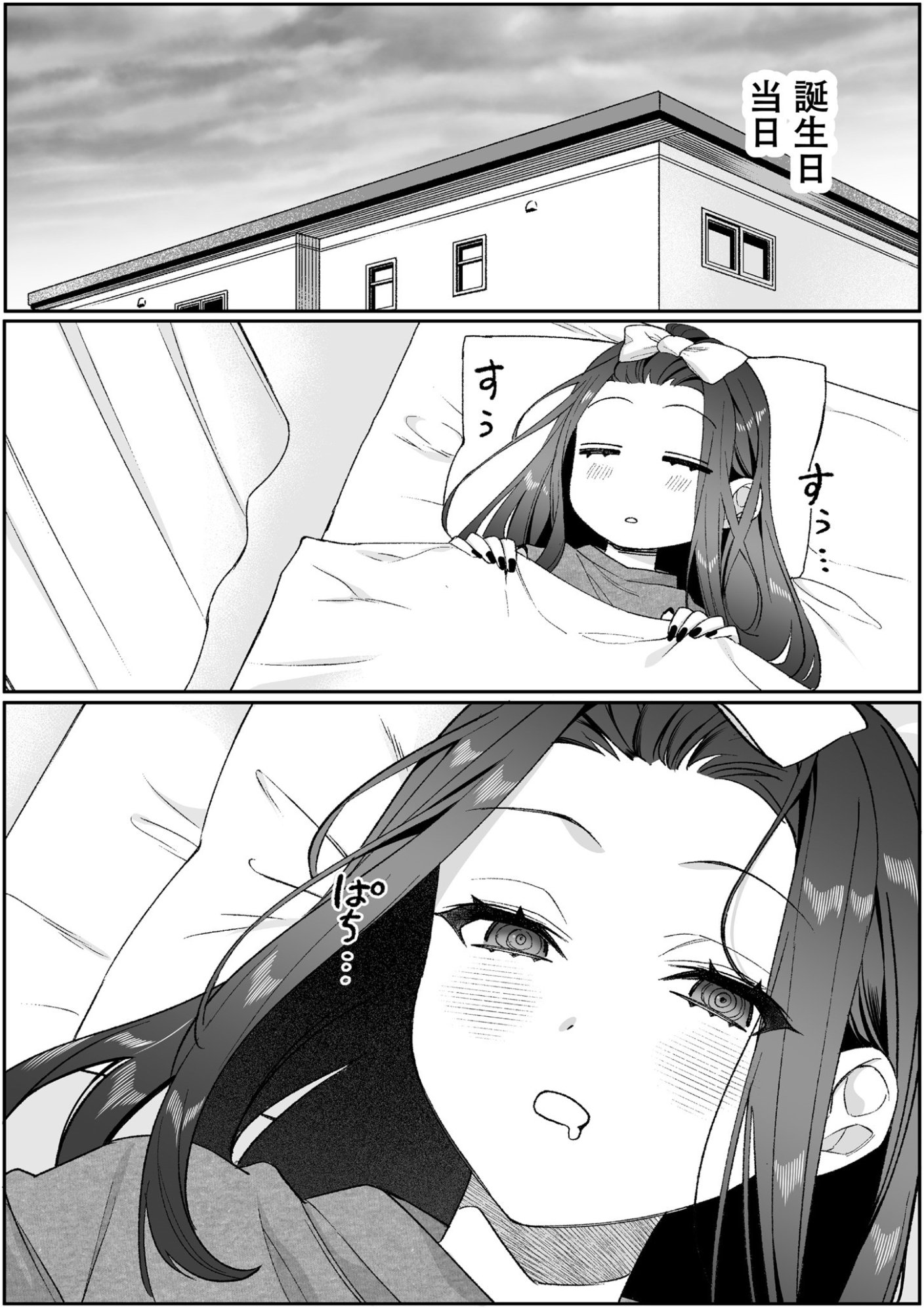 Jirai nandesu ka? Chihara-san Chapter 91 4ページ