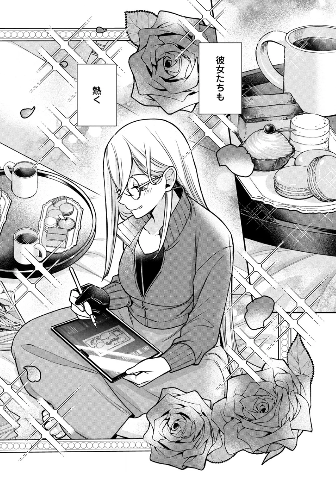 Murabito Tensei: Saikyou no Slow Life Chapter 90.1 2ページ