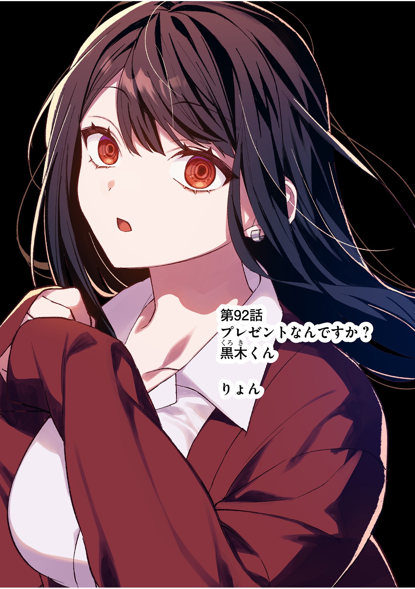 Jirai nandesu ka? Chihara-san Chapter 92 2ページ