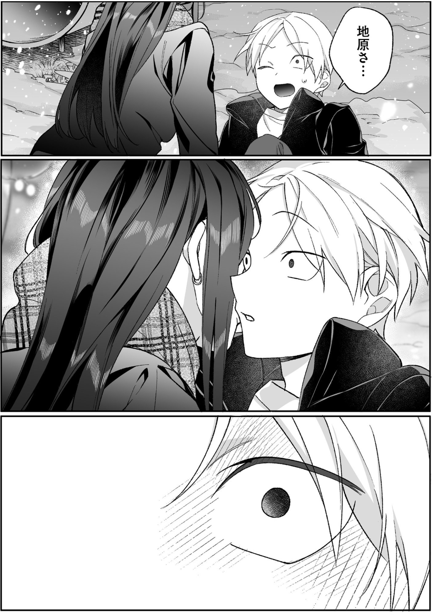 Jirai nandesu ka? Chihara-san Chapter 92 13ページ