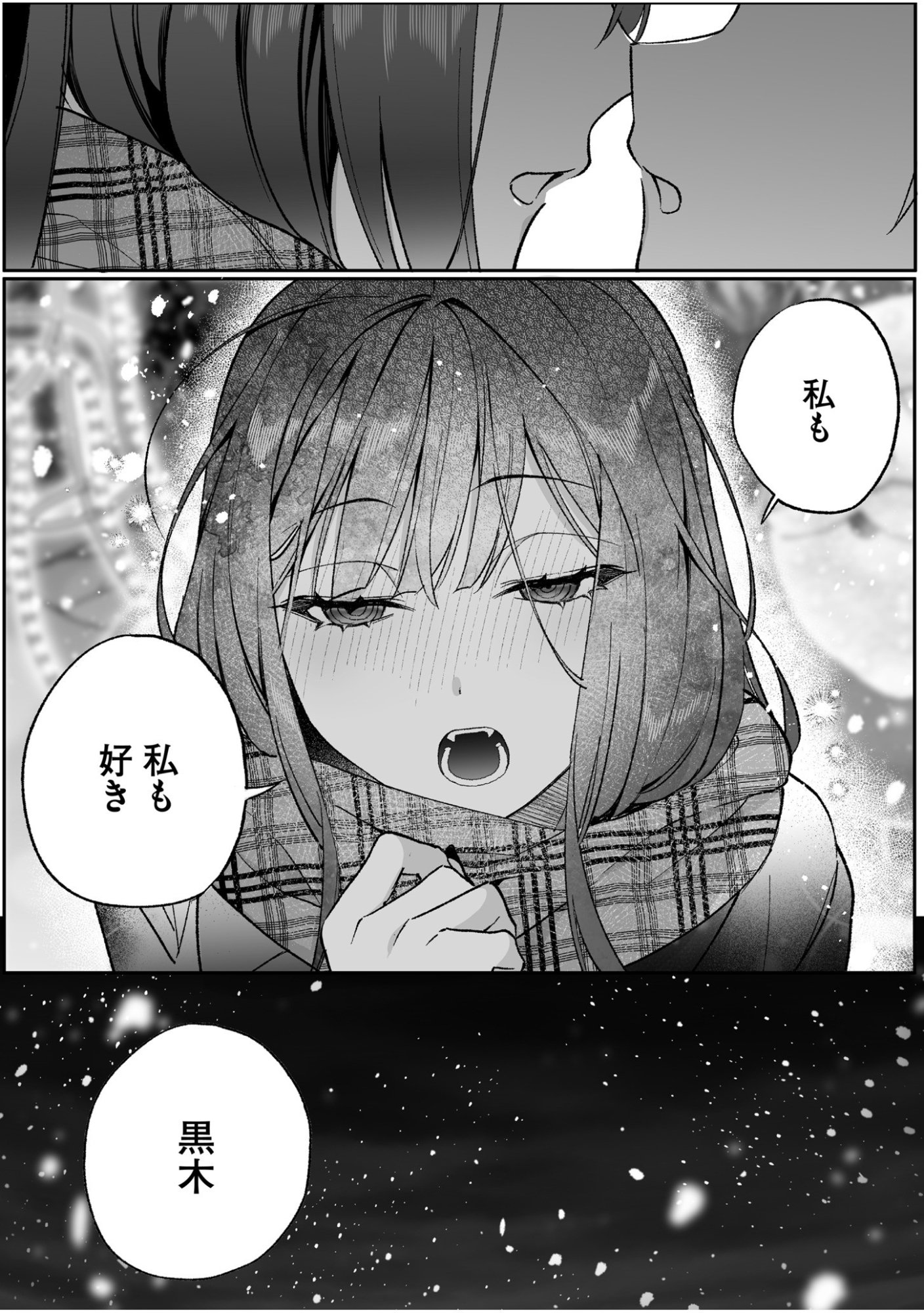 Jirai nandesu ka? Chihara-san Chapter 92 14ページ