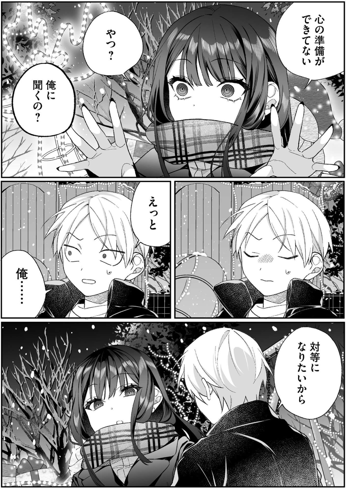 Jirai nandesu ka? Chihara-san Chapter 92 9ページ