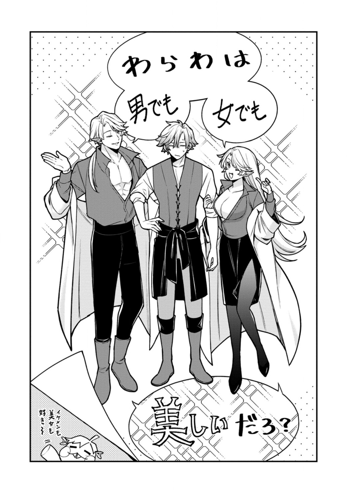 Murabito Tensei: Saikyou no Slow Life Chapter 90.2 9ページ