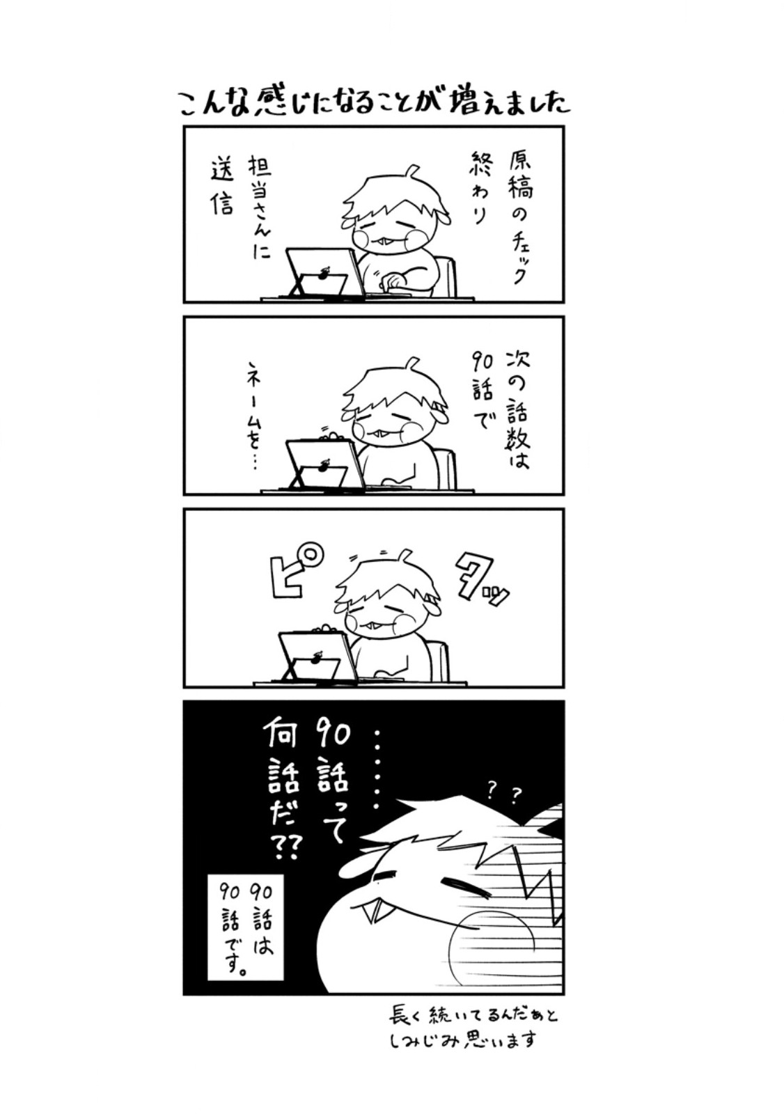 Murabito Tensei: Saikyou no Slow Life Chapter 90.2 10ページ