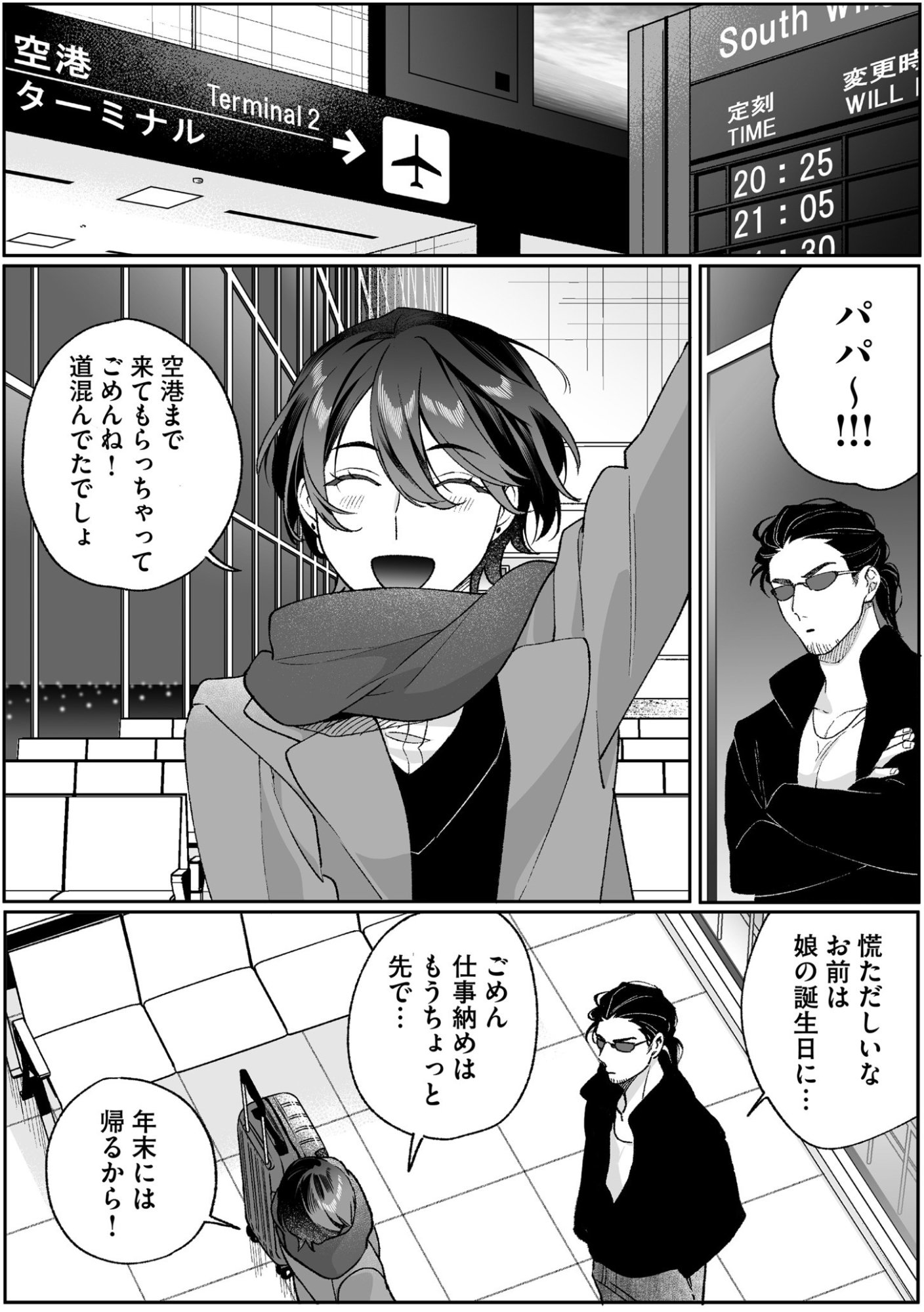 Jirai nandesu ka? Chihara-san Chapter 93 1ページ