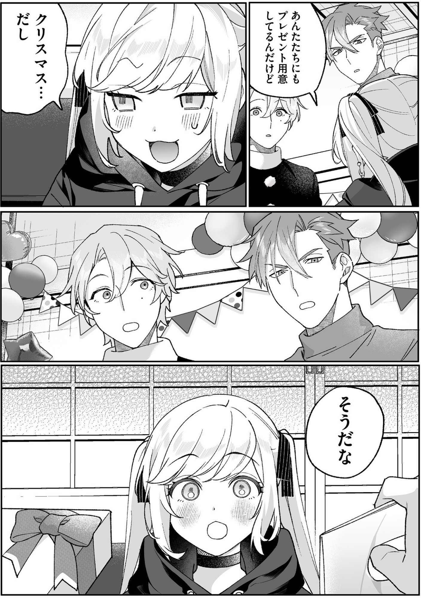 Jirai nandesu ka? Chihara-san Chapter 93 9ページ