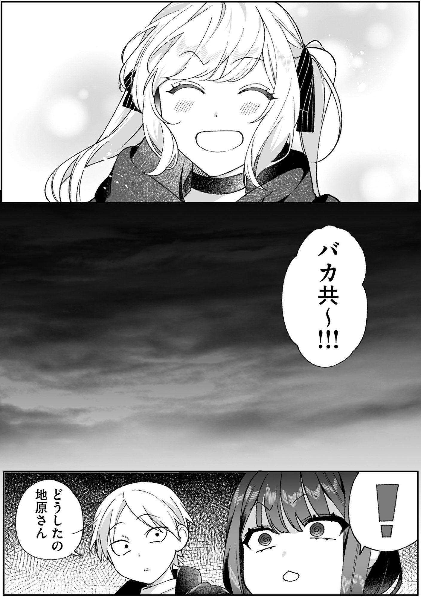 Jirai nandesu ka? Chihara-san Chapter 93 10ページ