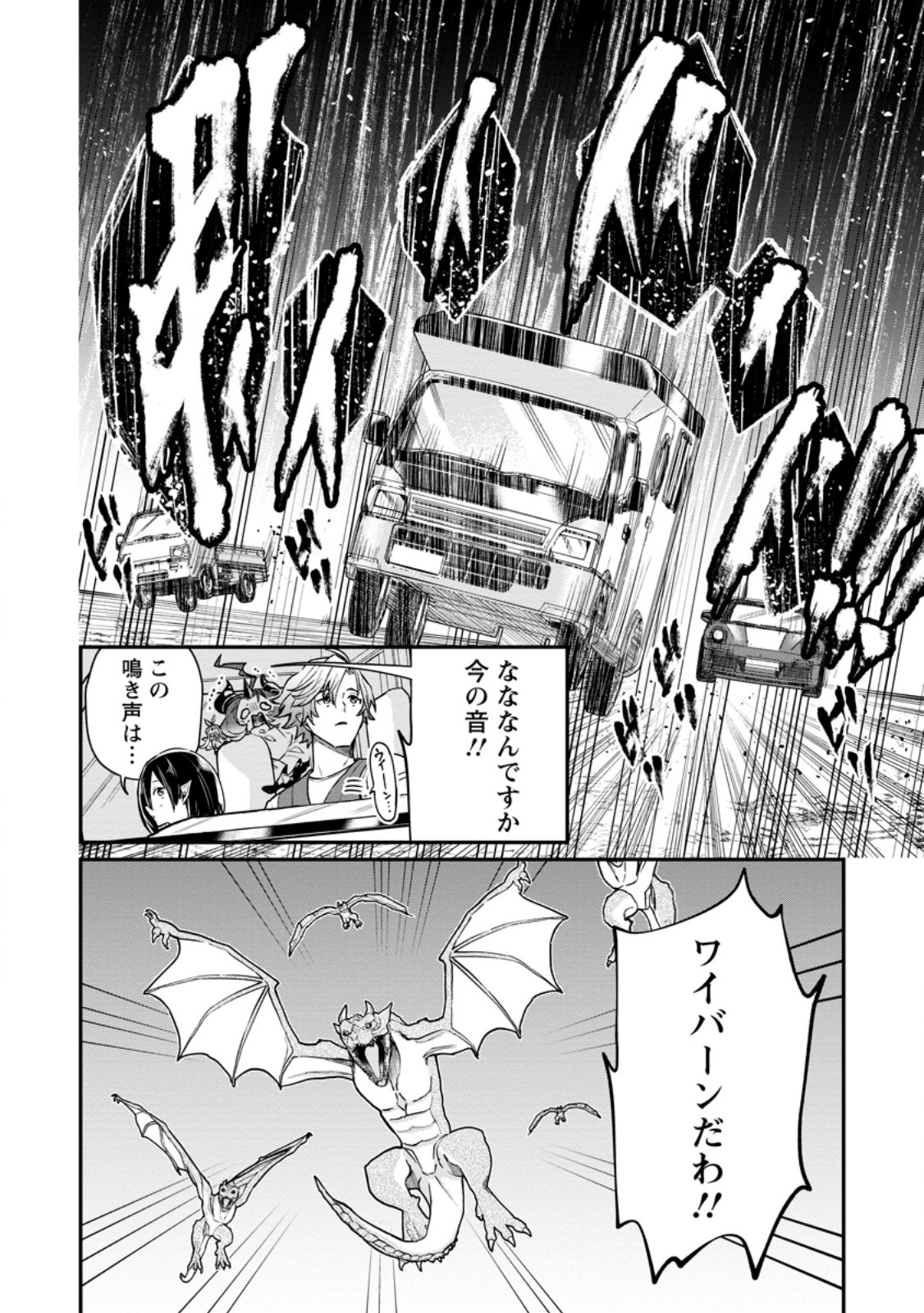 Murabito Tensei: Saikyou no Slow Life Chapter 91.1 10ページ