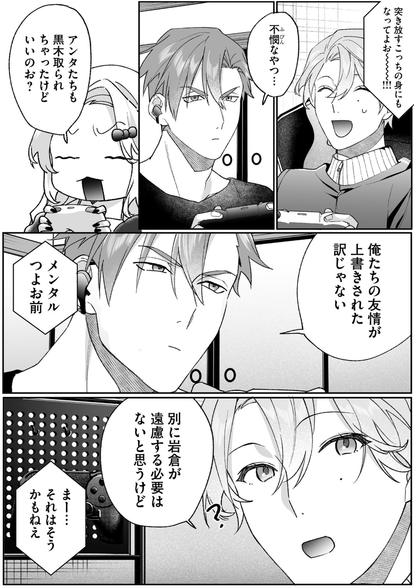 Jirai nandesu ka? Chihara-san Chapter 94 13ページ