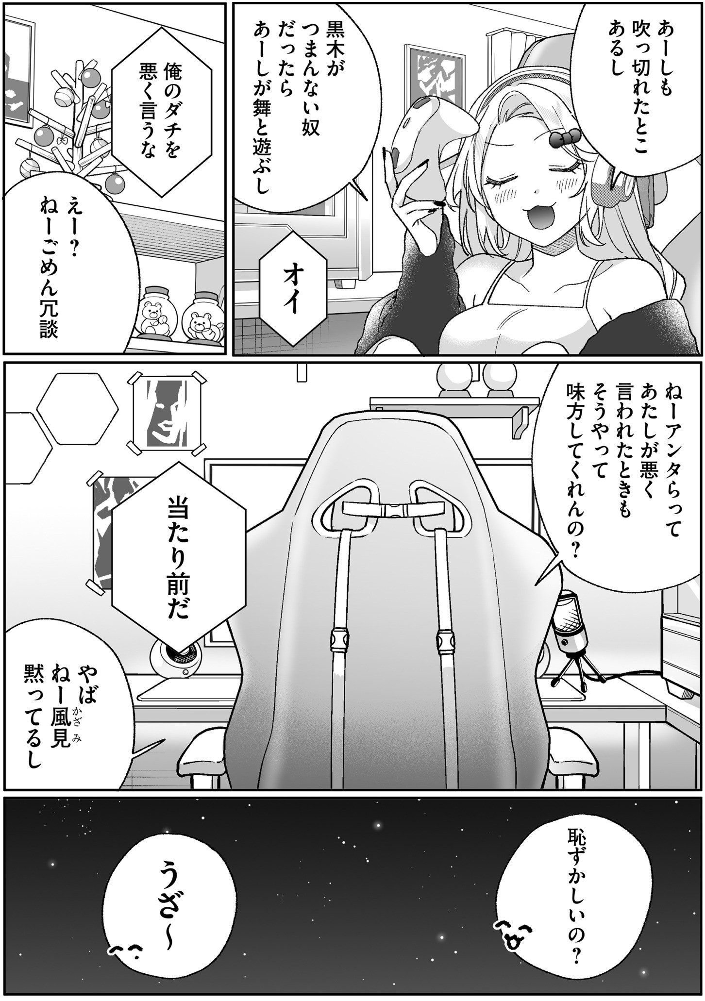 Jirai nandesu ka? Chihara-san Chapter 94 14ページ