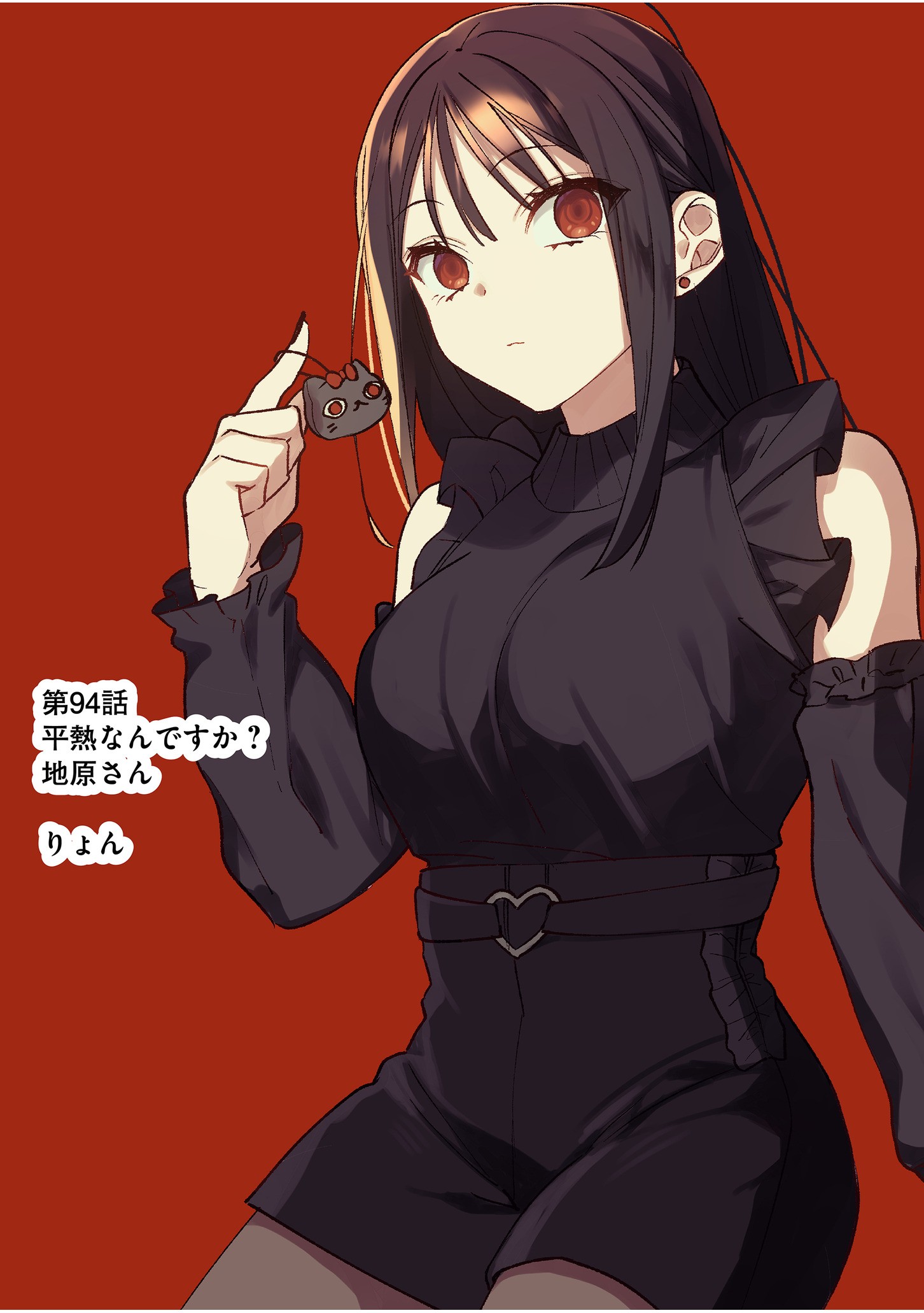 Jirai nandesu ka? Chihara-san Chapter 94 3ページ