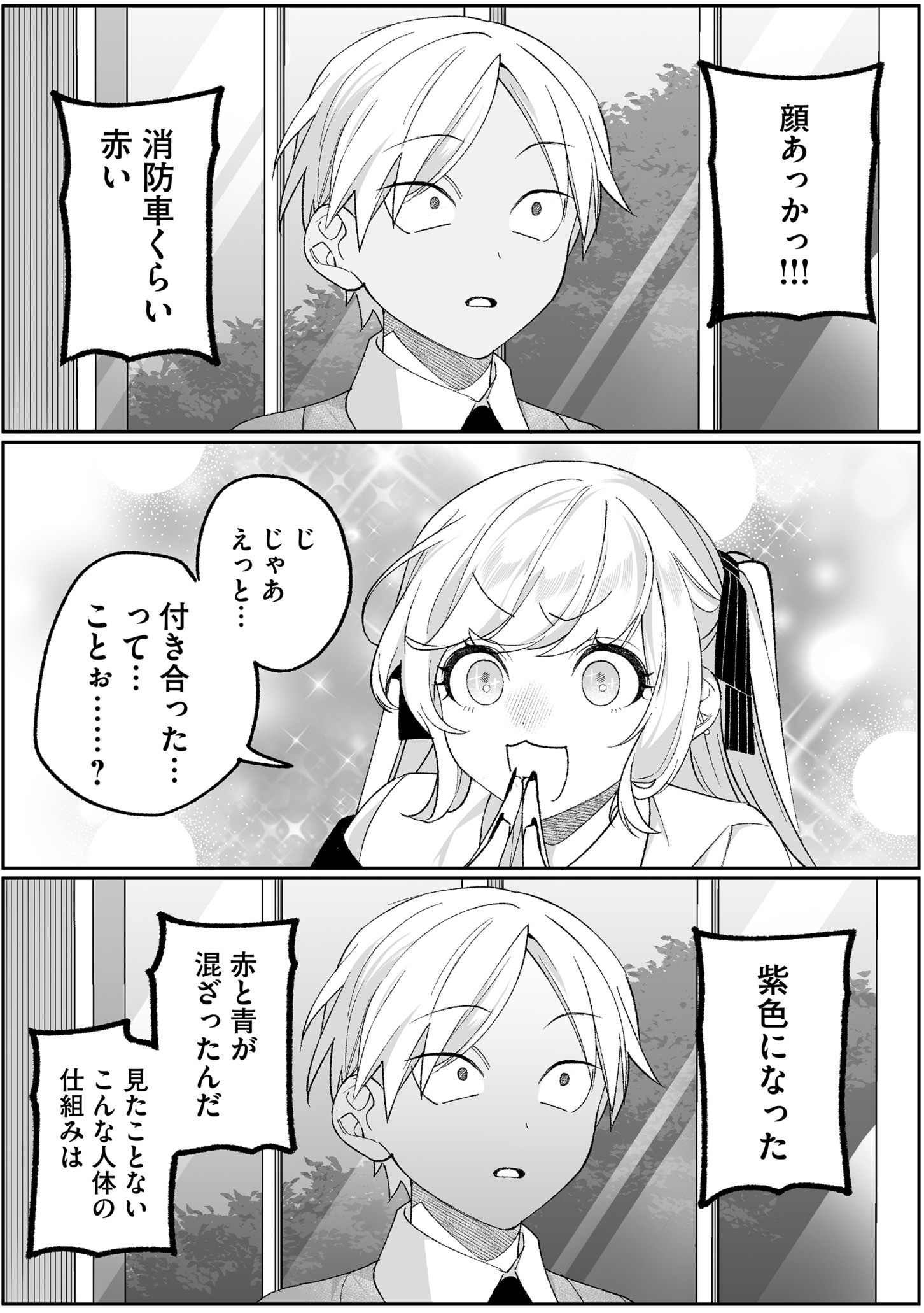 Jirai nandesu ka? Chihara-san Chapter 94 8ページ