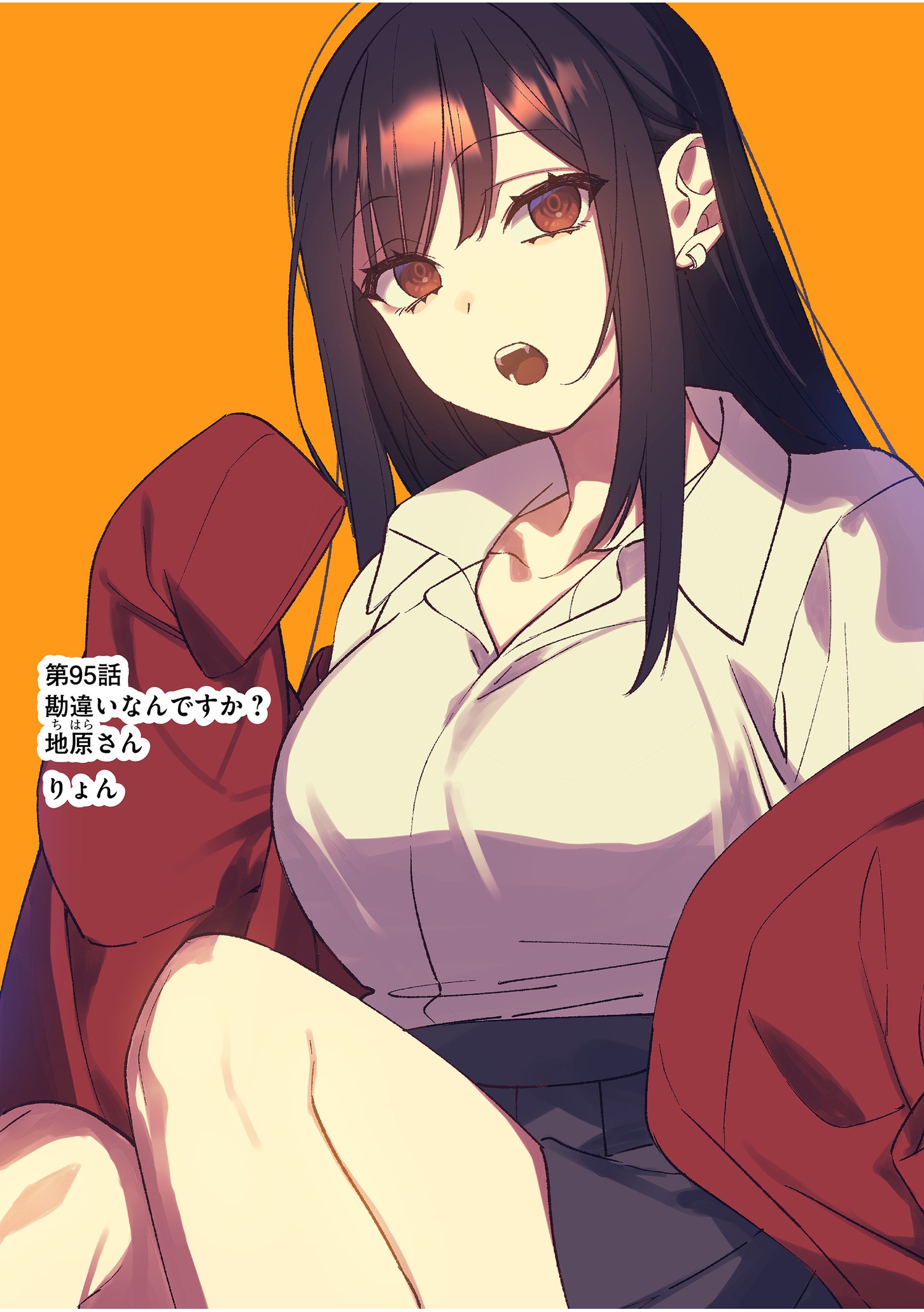 Jirai nandesu ka? Chihara-san Chapter 95 1ページ