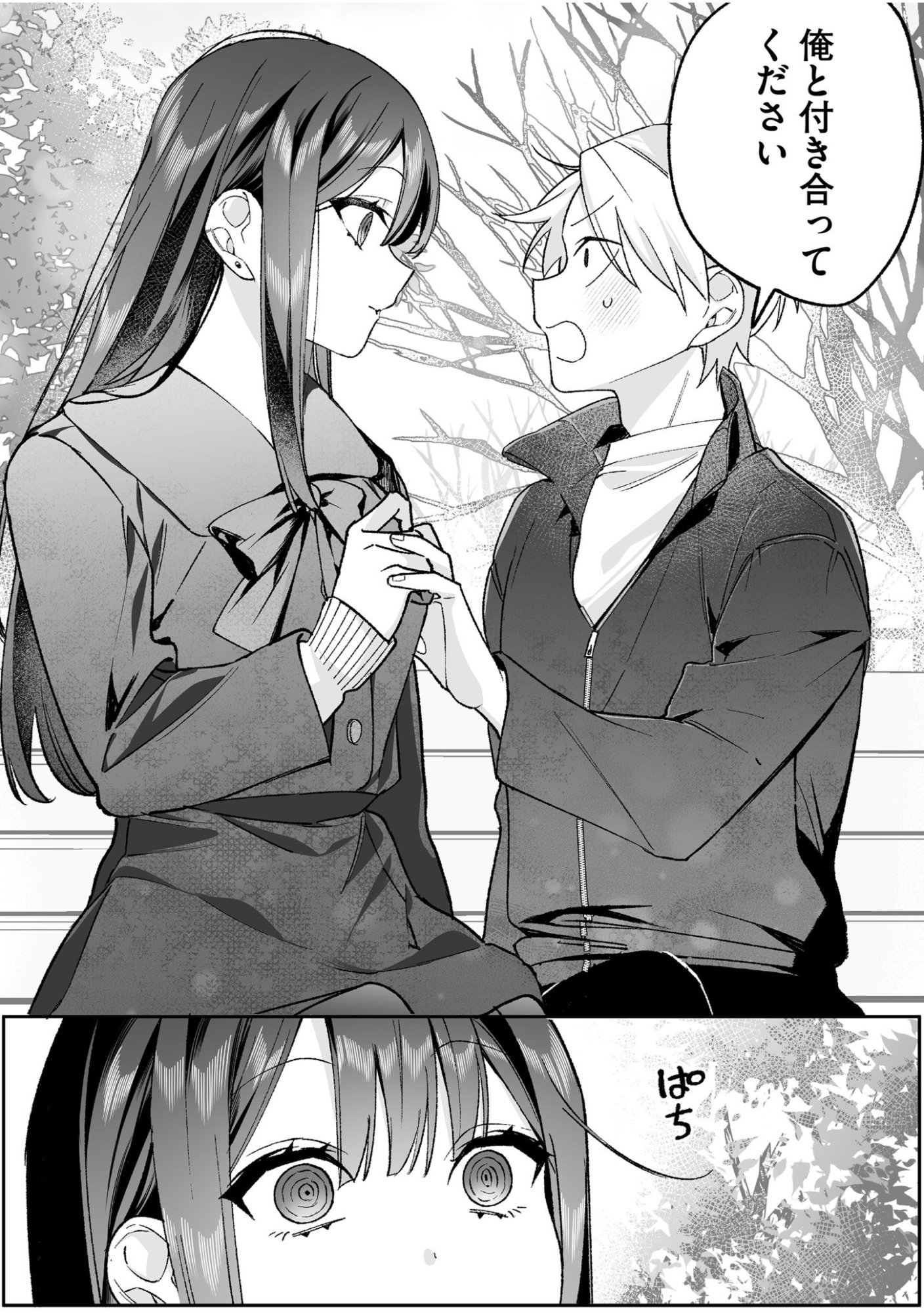 Jirai nandesu ka? Chihara-san Chapter 95 12ページ