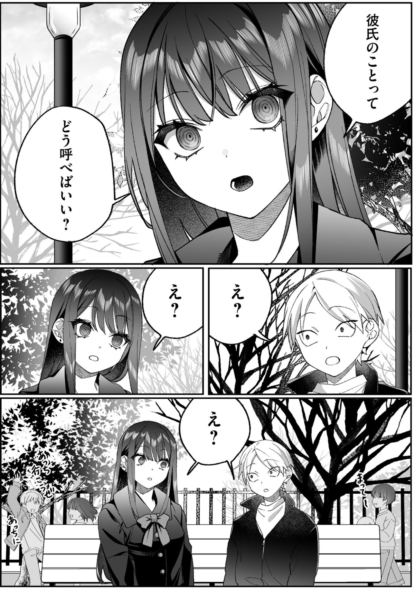 Jirai nandesu ka? Chihara-san Chapter 95 6ページ