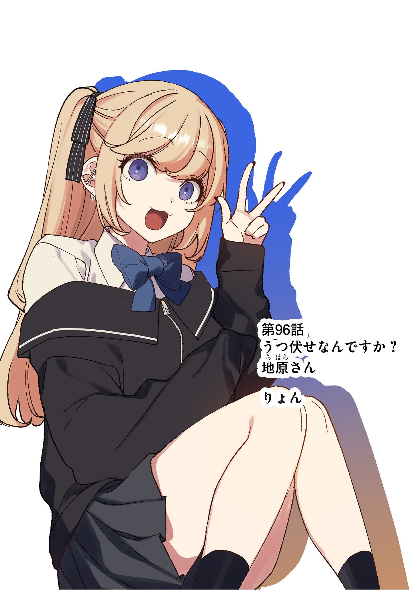 Jirai nandesu ka? Chihara-san Chapter 96 2ページ