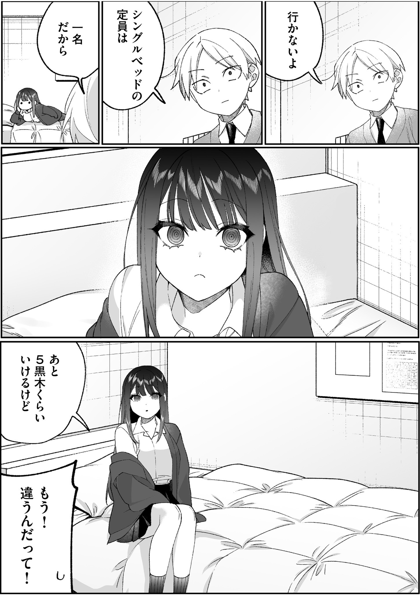 Jirai nandesu ka? Chihara-san Chapter 96 9ページ
