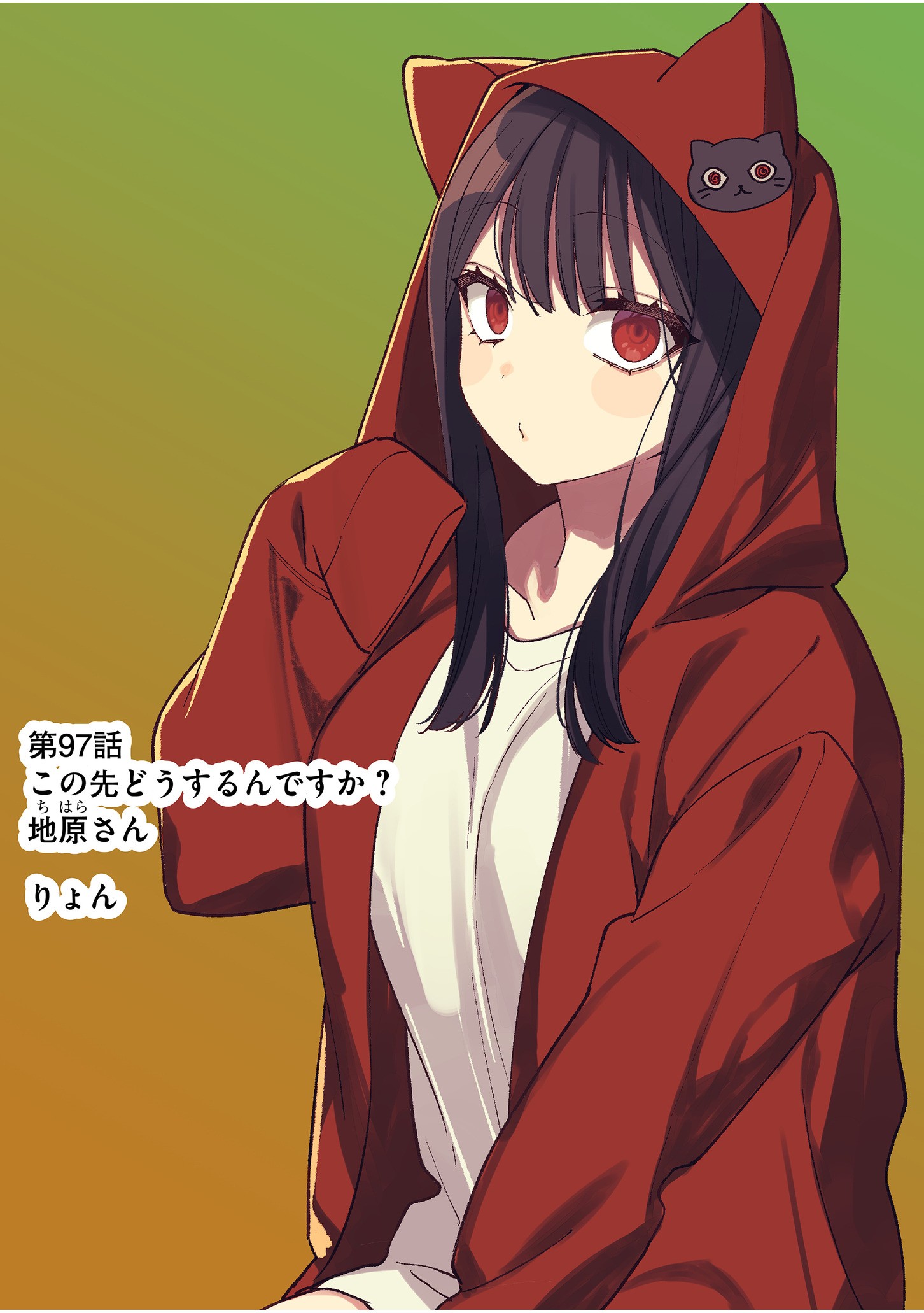 Jirai nandesu ka? Chihara-san Chapter 97 2ページ