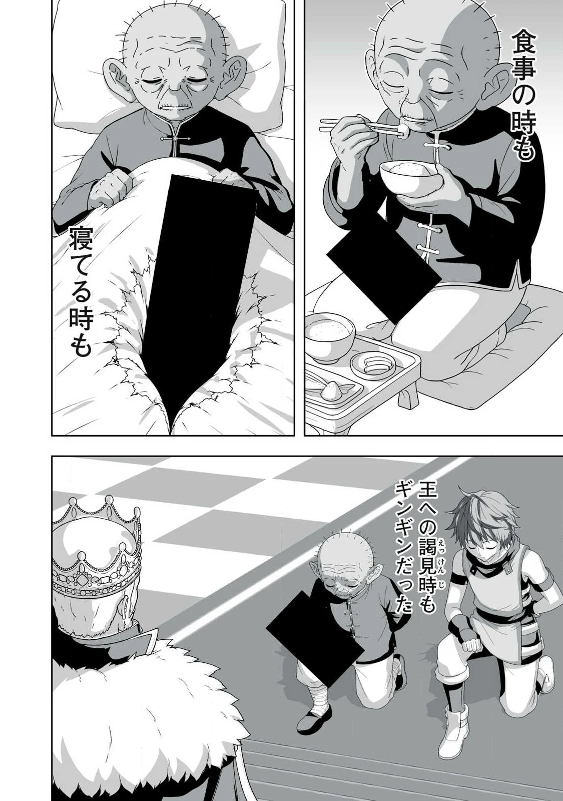 Tsuihou sareta Renkinjutsushi, Adaruto Guzzu de Sekai wo Sukuu ~ Donna Monsutaa mo Zettai ni Ikaseru Otoko ~ Chapter 88 2ページ