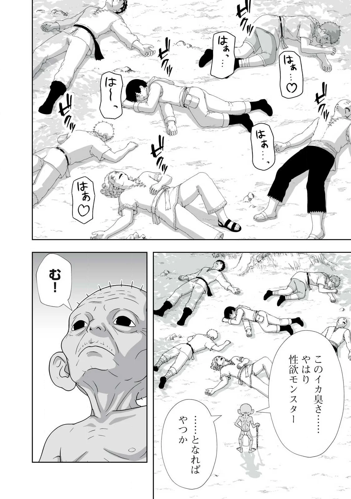 Tsuihou sareta Renkinjutsushi, Adaruto Guzzu de Sekai wo Sukuu ~ Donna Monsutaa mo Zettai ni Ikaseru Otoko ~ Chapter 88 14ページ