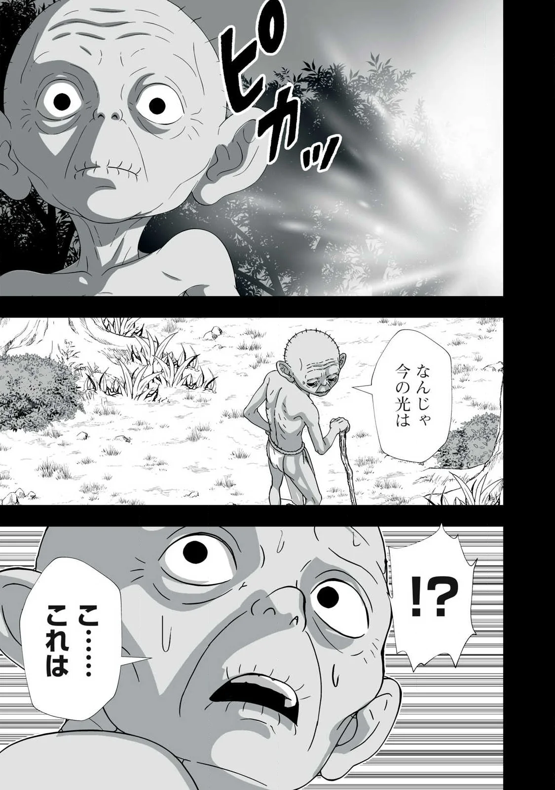 Tsuihou sareta Renkinjutsushi, Adaruto Guzzu de Sekai wo Sukuu ~ Donna Monsutaa mo Zettai ni Ikaseru Otoko ~ Chapter 88 17ページ