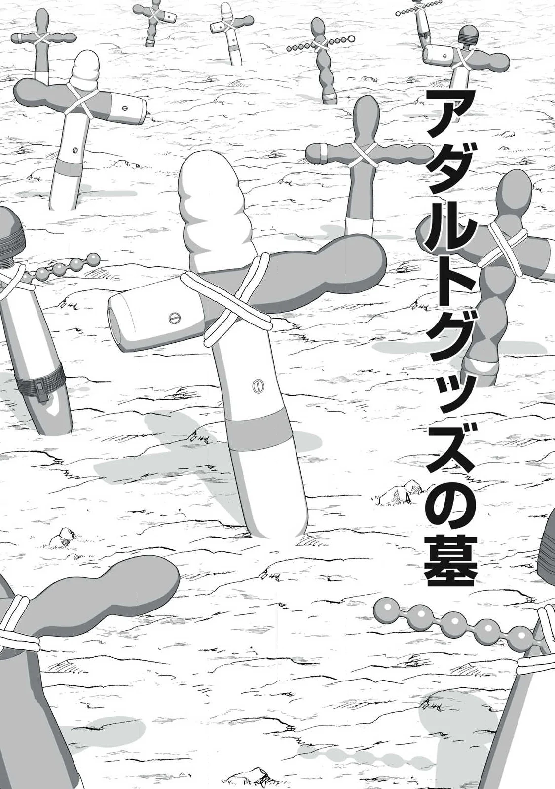 Tsuihou sareta Renkinjutsushi, Adaruto Guzzu de Sekai wo Sukuu ~ Donna Monsutaa mo Zettai ni Ikaseru Otoko ~ Chapter 88 18ページ