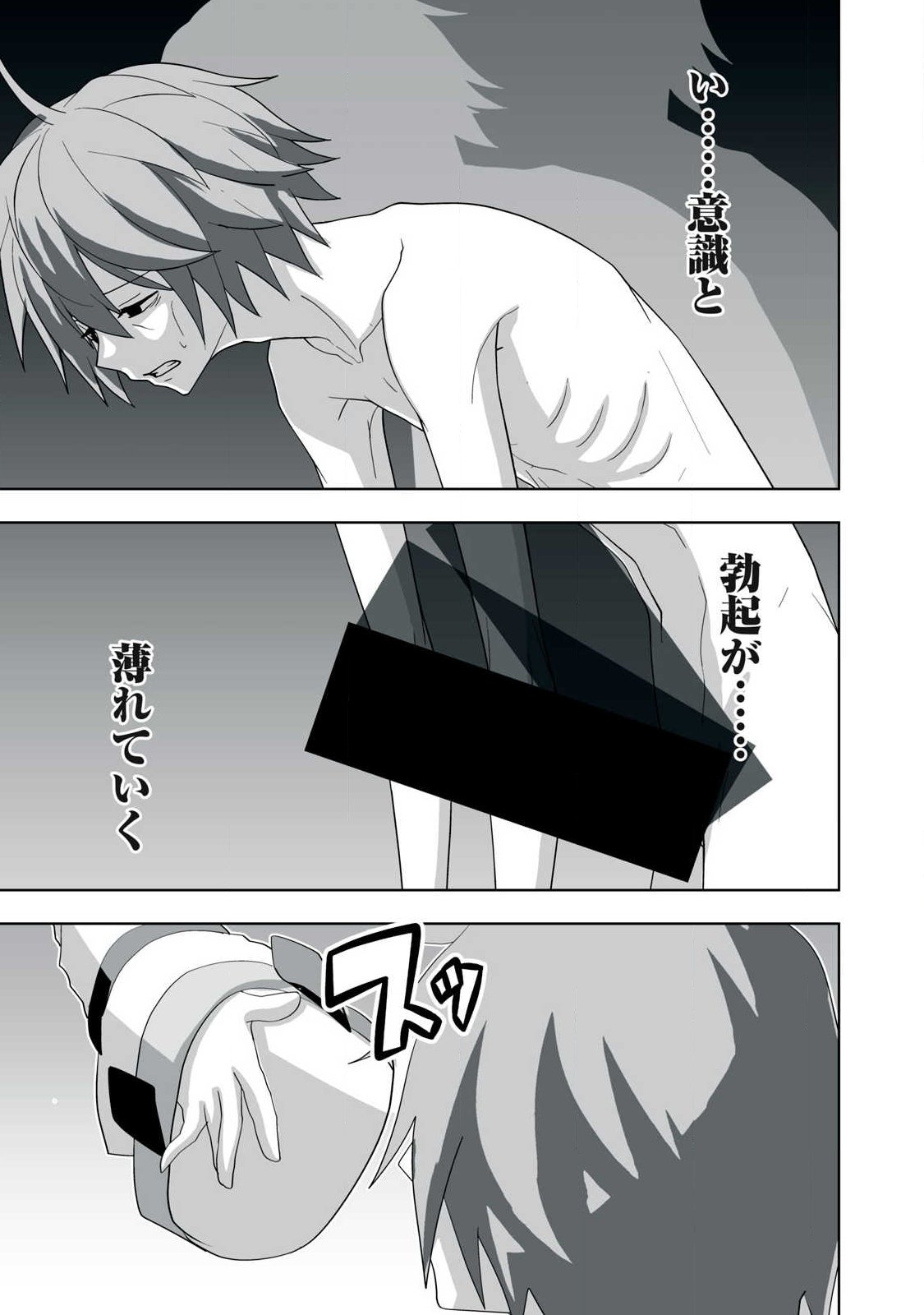 Tsuihou sareta Renkinjutsushi, Adaruto Guzzu de Sekai wo Sukuu ~ Donna Monsutaa mo Zettai ni Ikaseru Otoko ~ Chapter 89 5ページ