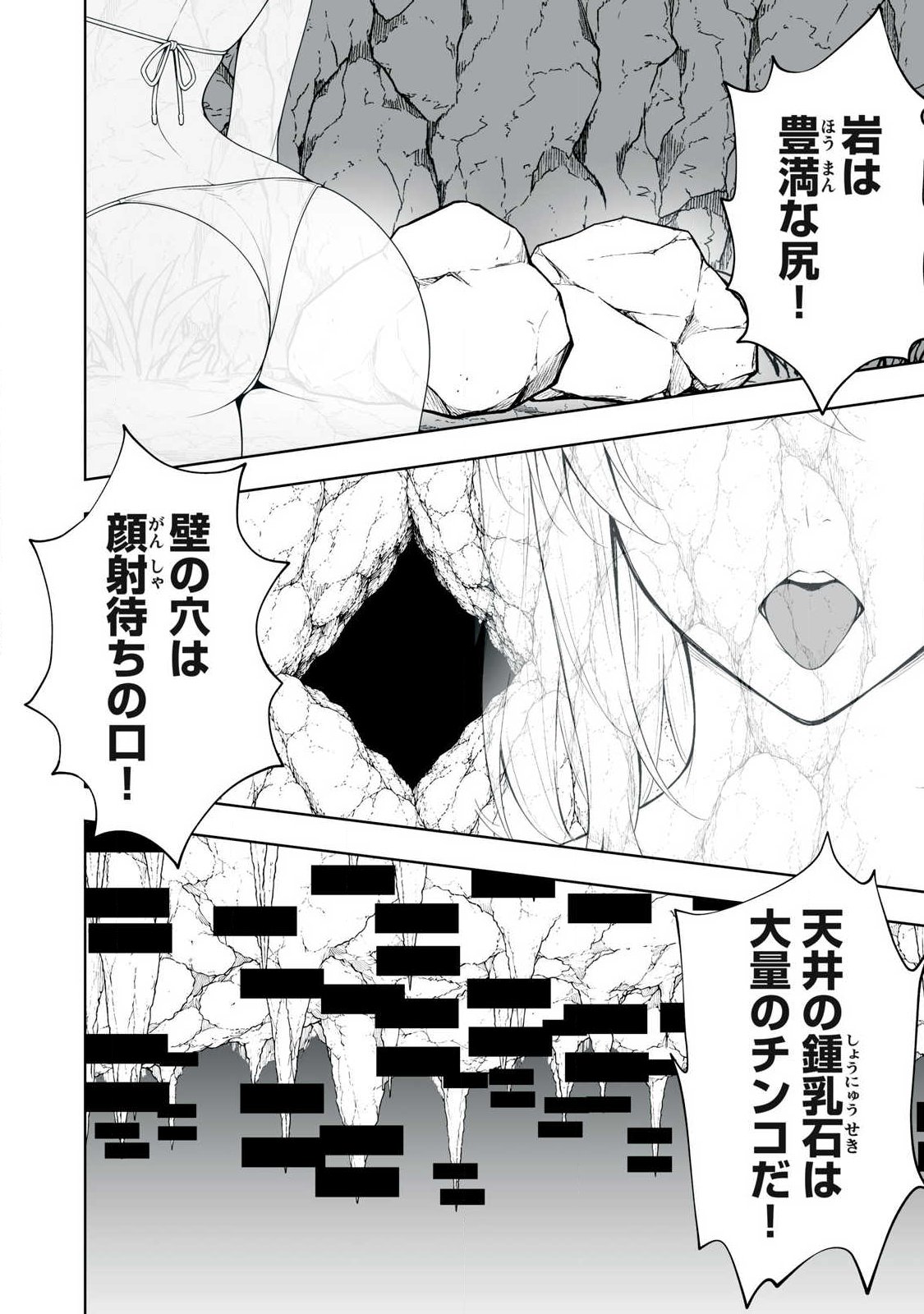 Tsuihou sareta Renkinjutsushi, Adaruto Guzzu de Sekai wo Sukuu ~ Donna Monsutaa mo Zettai ni Ikaseru Otoko ~ Chapter 89 10ページ