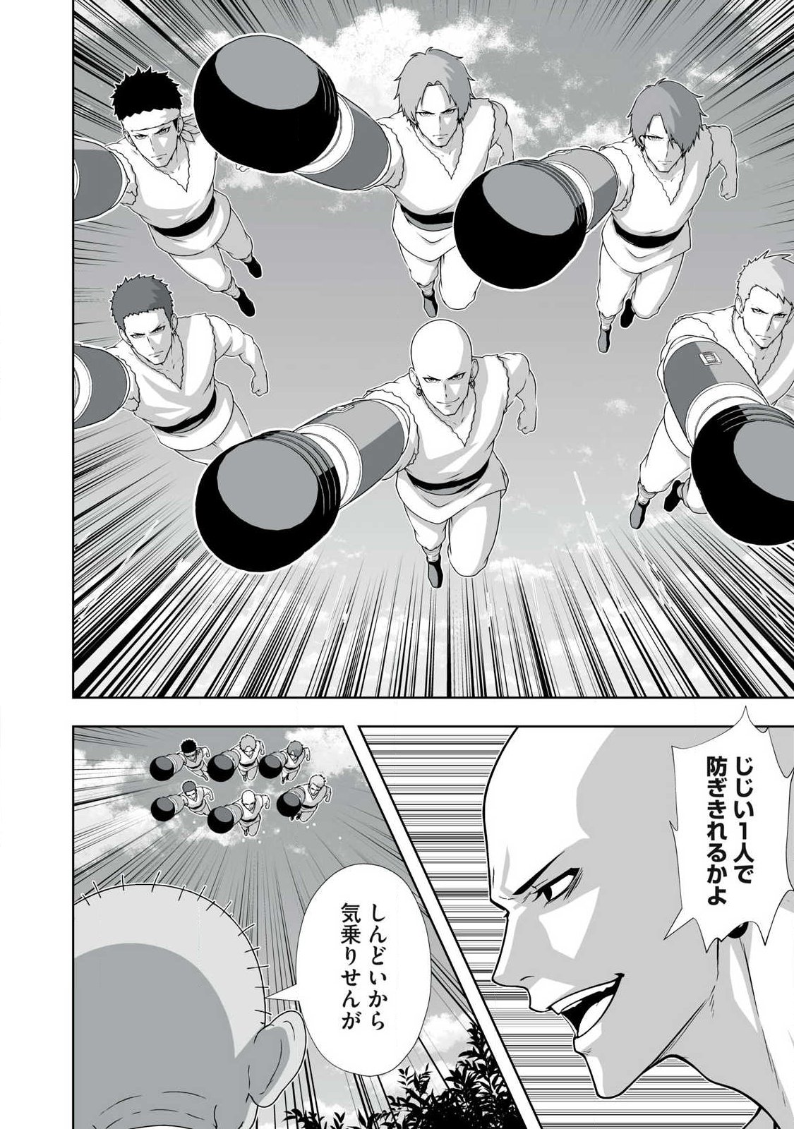 Tsuihou sareta Renkinjutsushi, Adaruto Guzzu de Sekai wo Sukuu ~ Donna Monsutaa mo Zettai ni Ikaseru Otoko ~ Chapter 91 14ページ