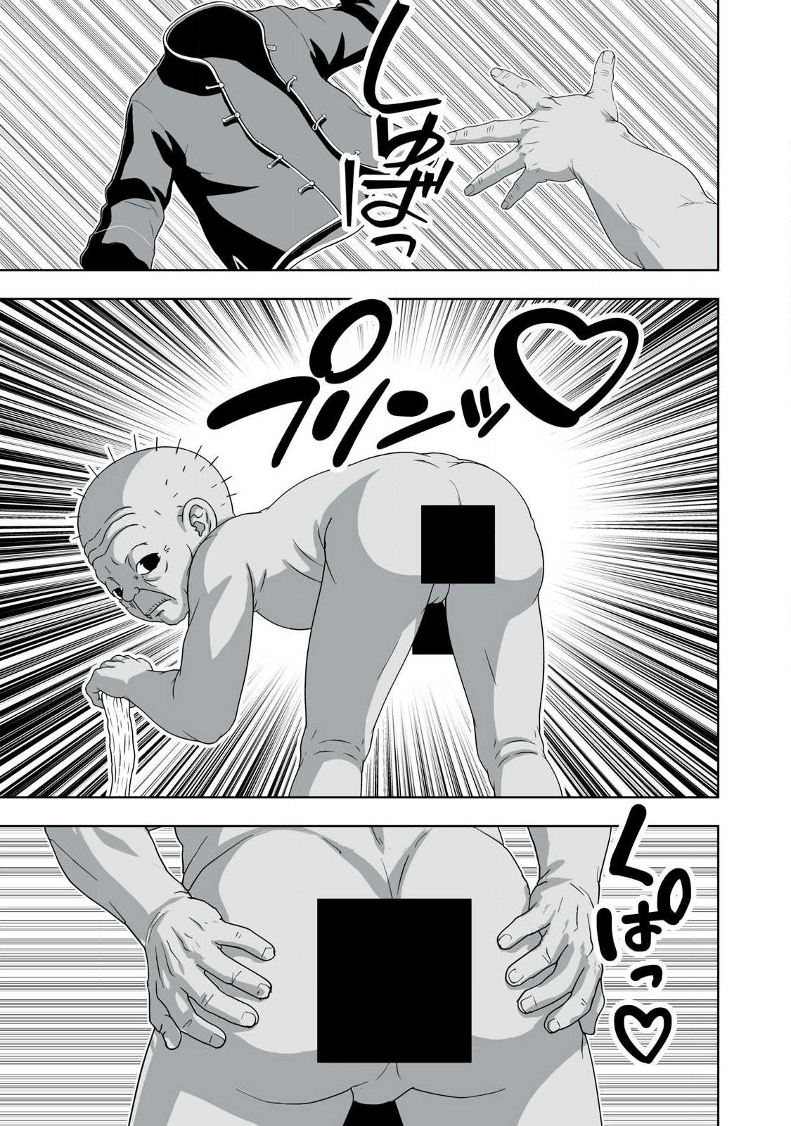 Tsuihou sareta Renkinjutsushi, Adaruto Guzzu de Sekai wo Sukuu ~ Donna Monsutaa mo Zettai ni Ikaseru Otoko ~ Chapter 91 15ページ