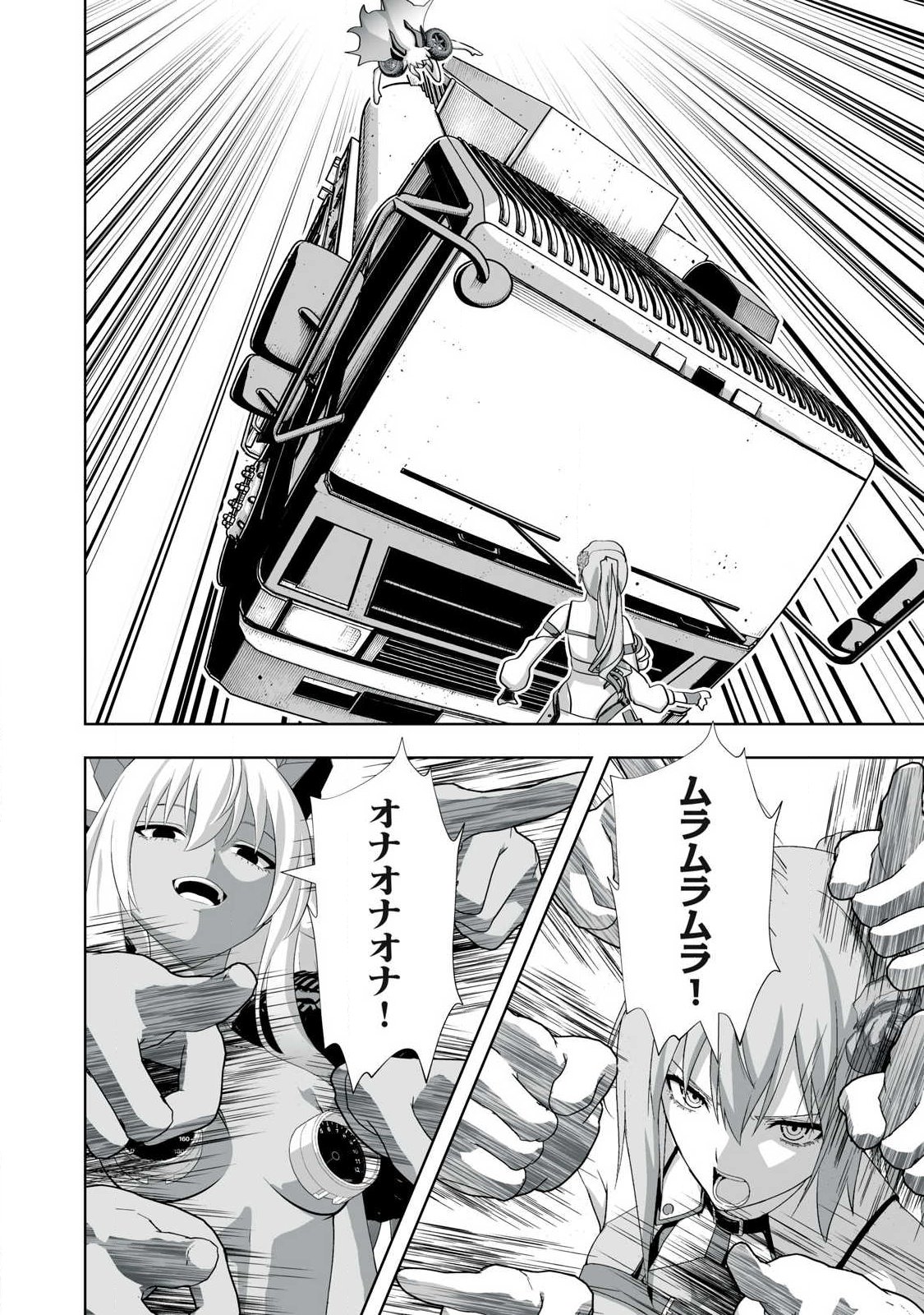 Tsuihou sareta Renkinjutsushi, Adaruto Guzzu de Sekai wo Sukuu ~ Donna Monsutaa mo Zettai ni Ikaseru Otoko ~ Chapter 91 4ページ