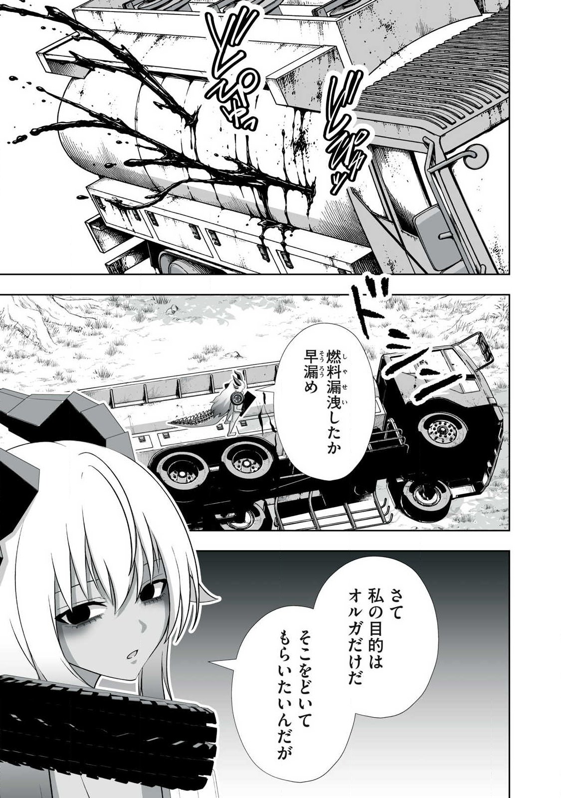 Tsuihou sareta Renkinjutsushi, Adaruto Guzzu de Sekai wo Sukuu ~ Donna Monsutaa mo Zettai ni Ikaseru Otoko ~ Chapter 91 5ページ