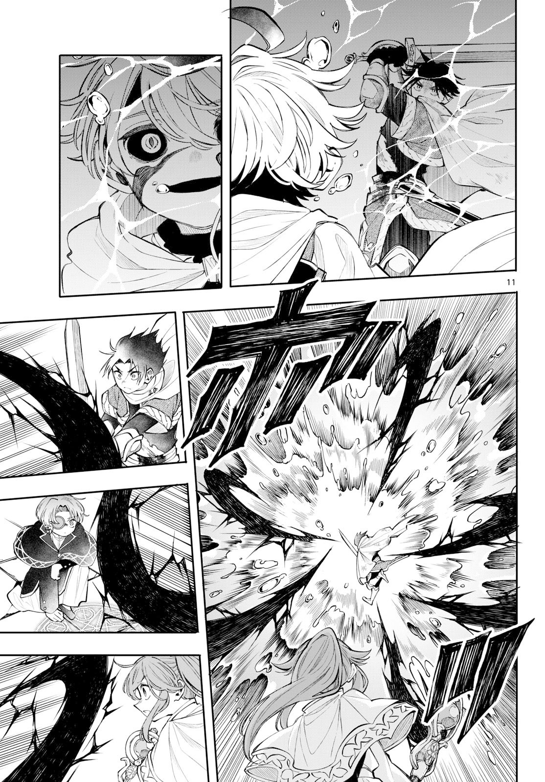 Kaiten no Albus Chapter 91 11ページ