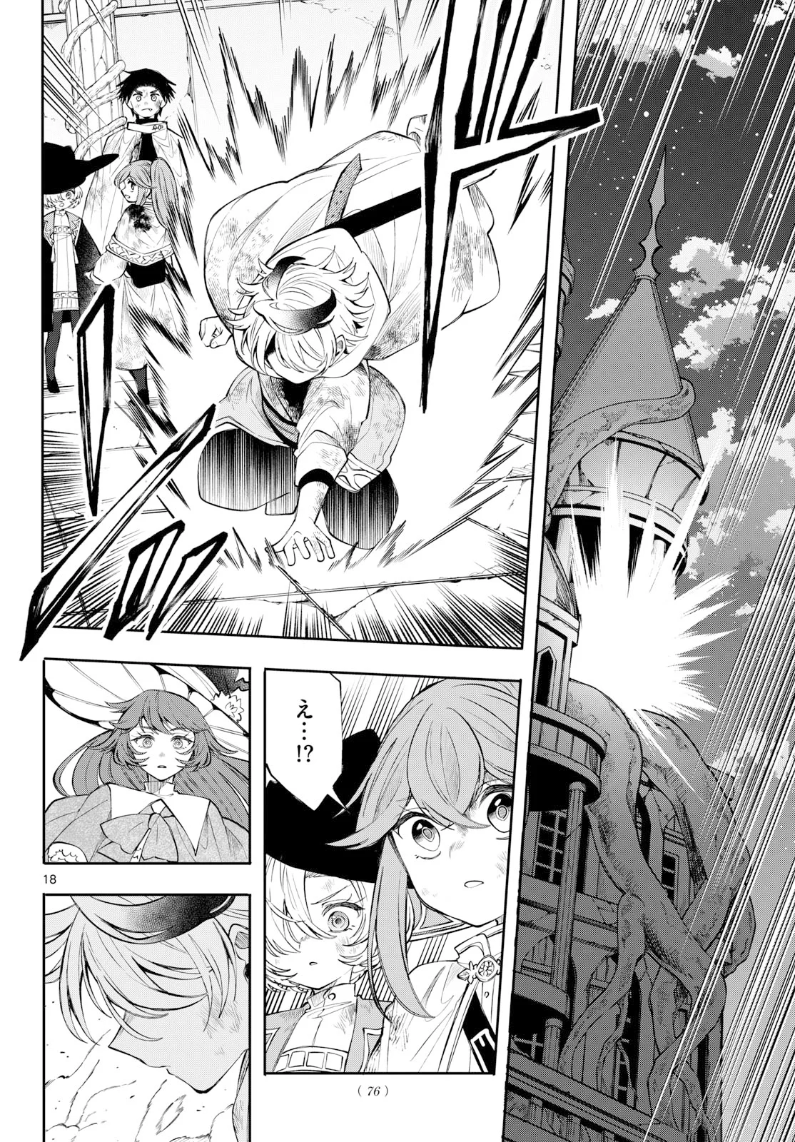 Kaiten no Albus Chapter 95 18ページ