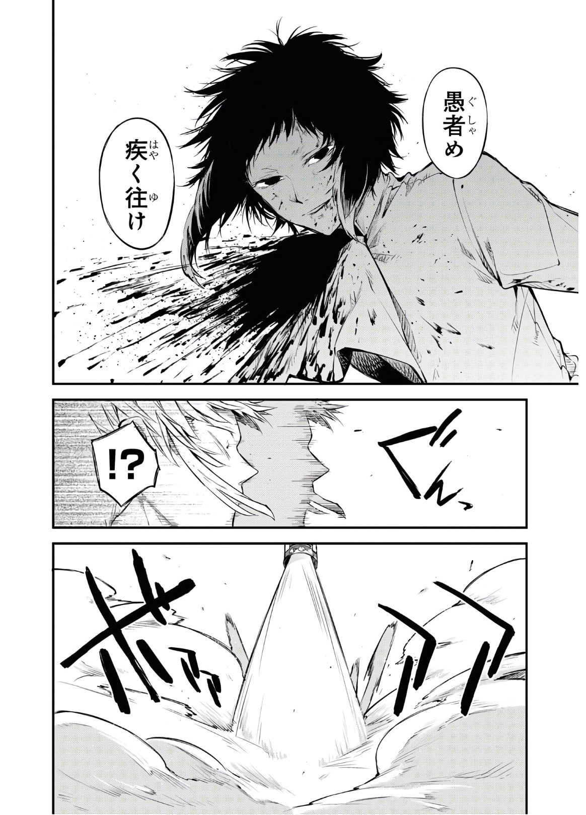 Bungou Stray Dogs Chapter 88 2ページ