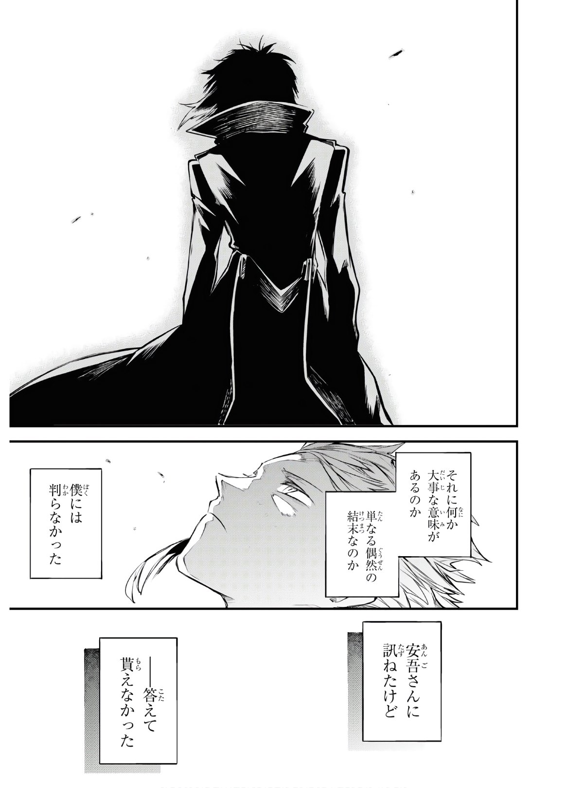 Bungou Stray Dogs Chapter 88 11ページ