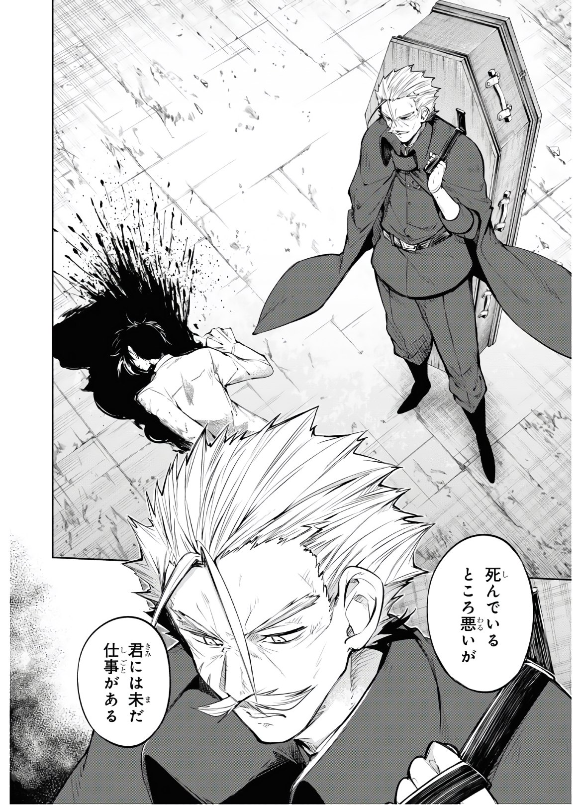 Bungou Stray Dogs Chapter 88 12ページ