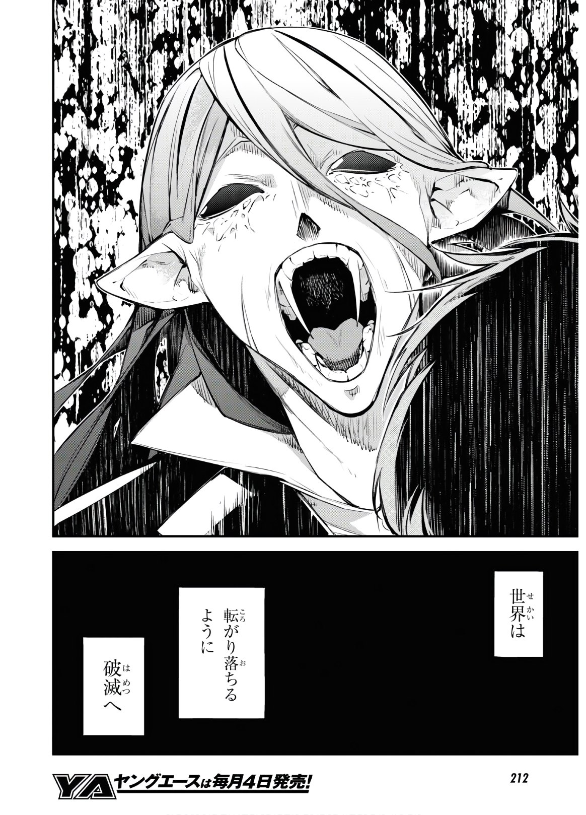 Bungou Stray Dogs Chapter 88 20ページ