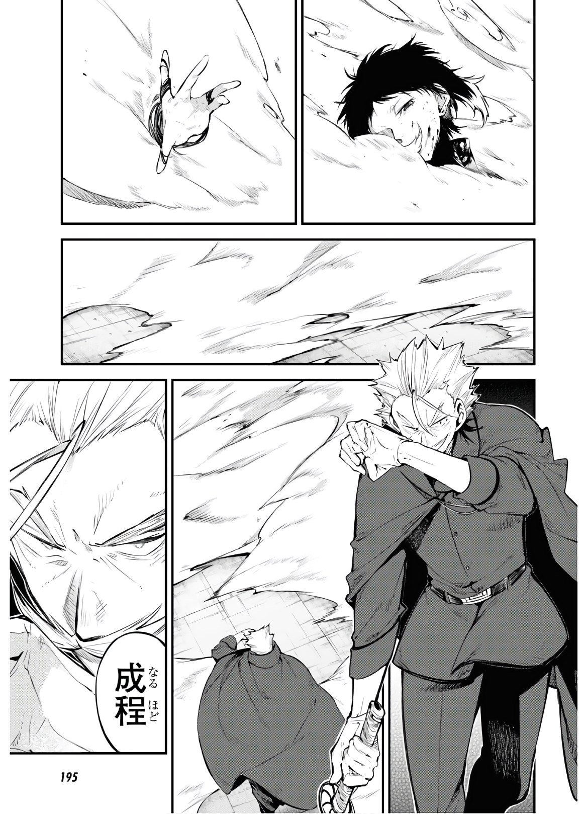 Bungou Stray Dogs Chapter 88 3ページ