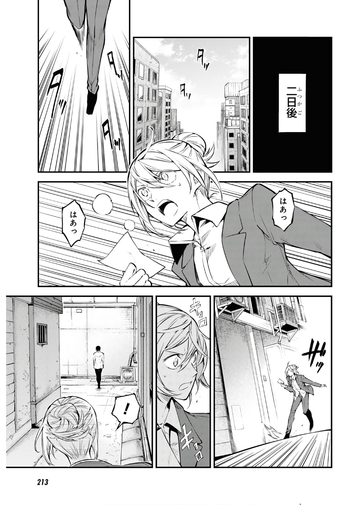 Bungou Stray Dogs Chapter 88 21ページ